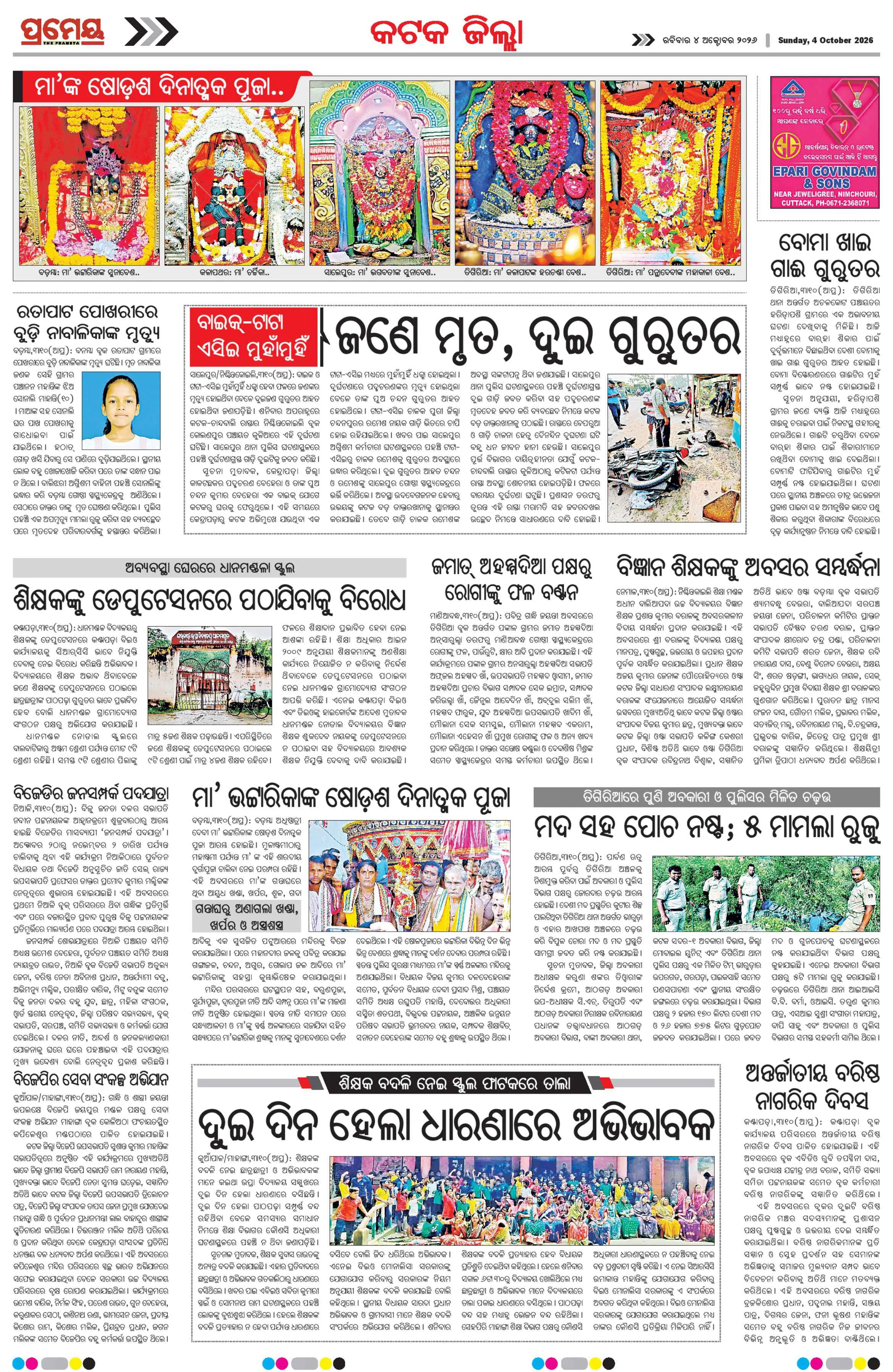 Page 19