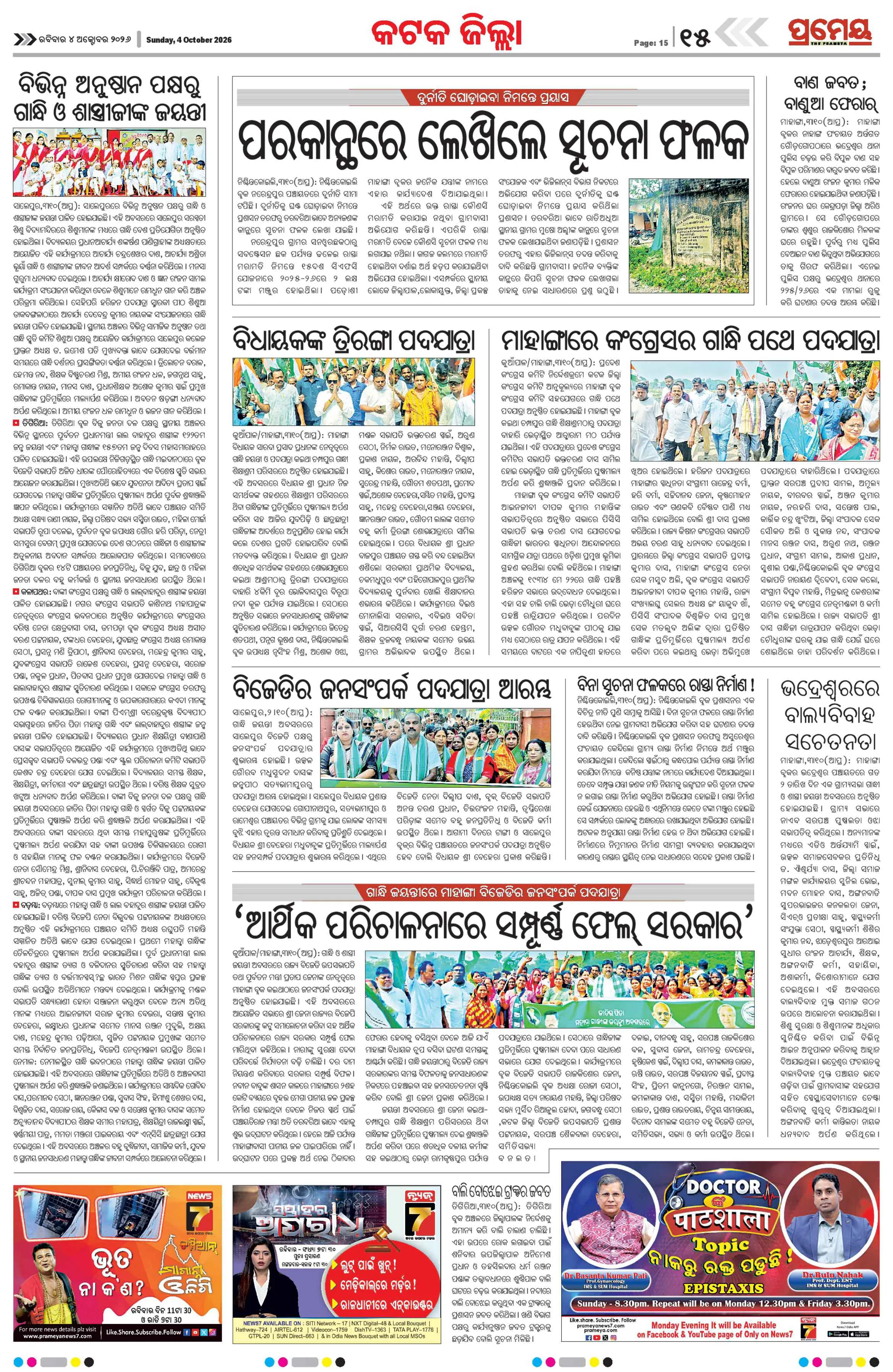 Page 20