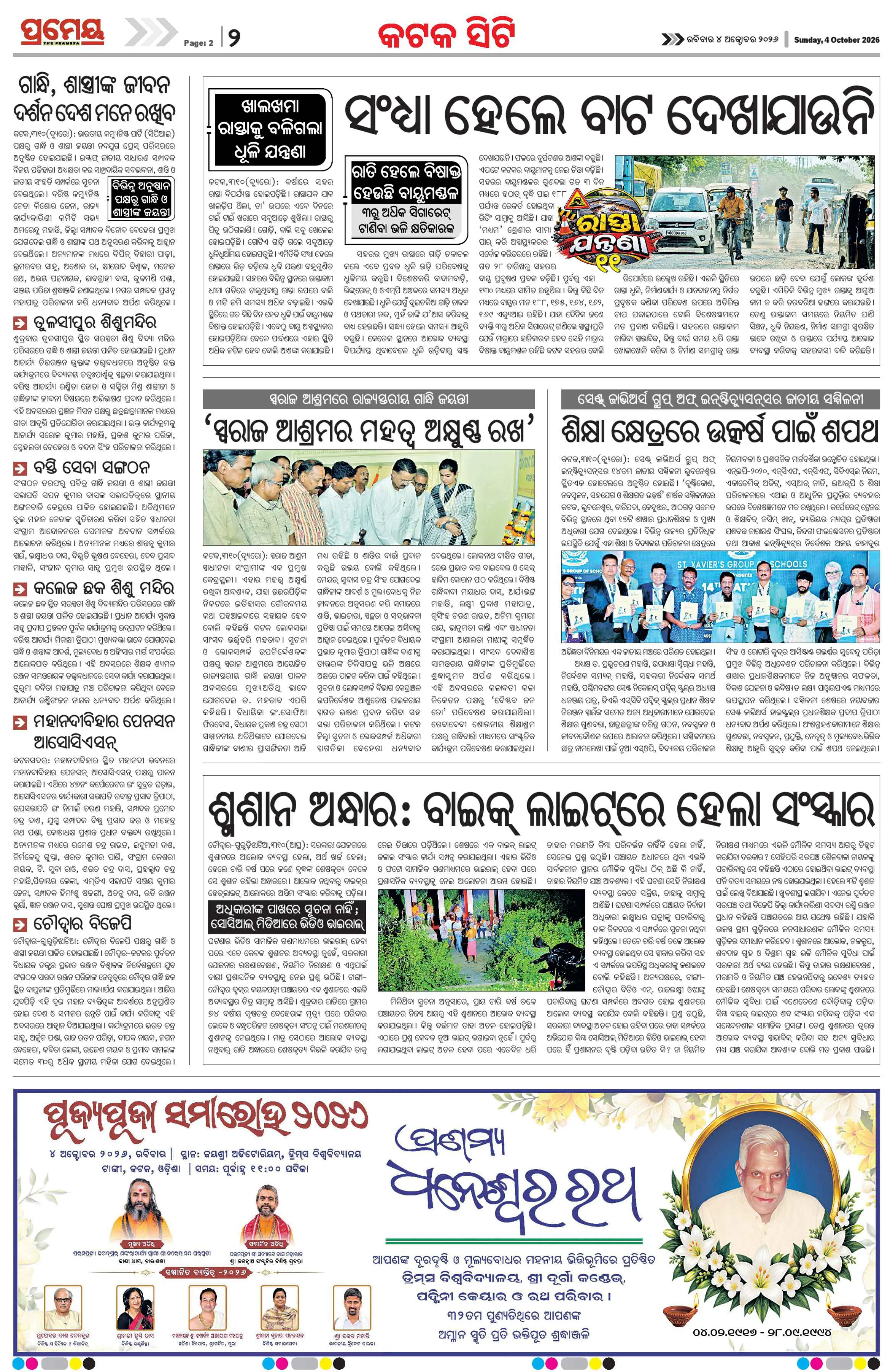 Page 2