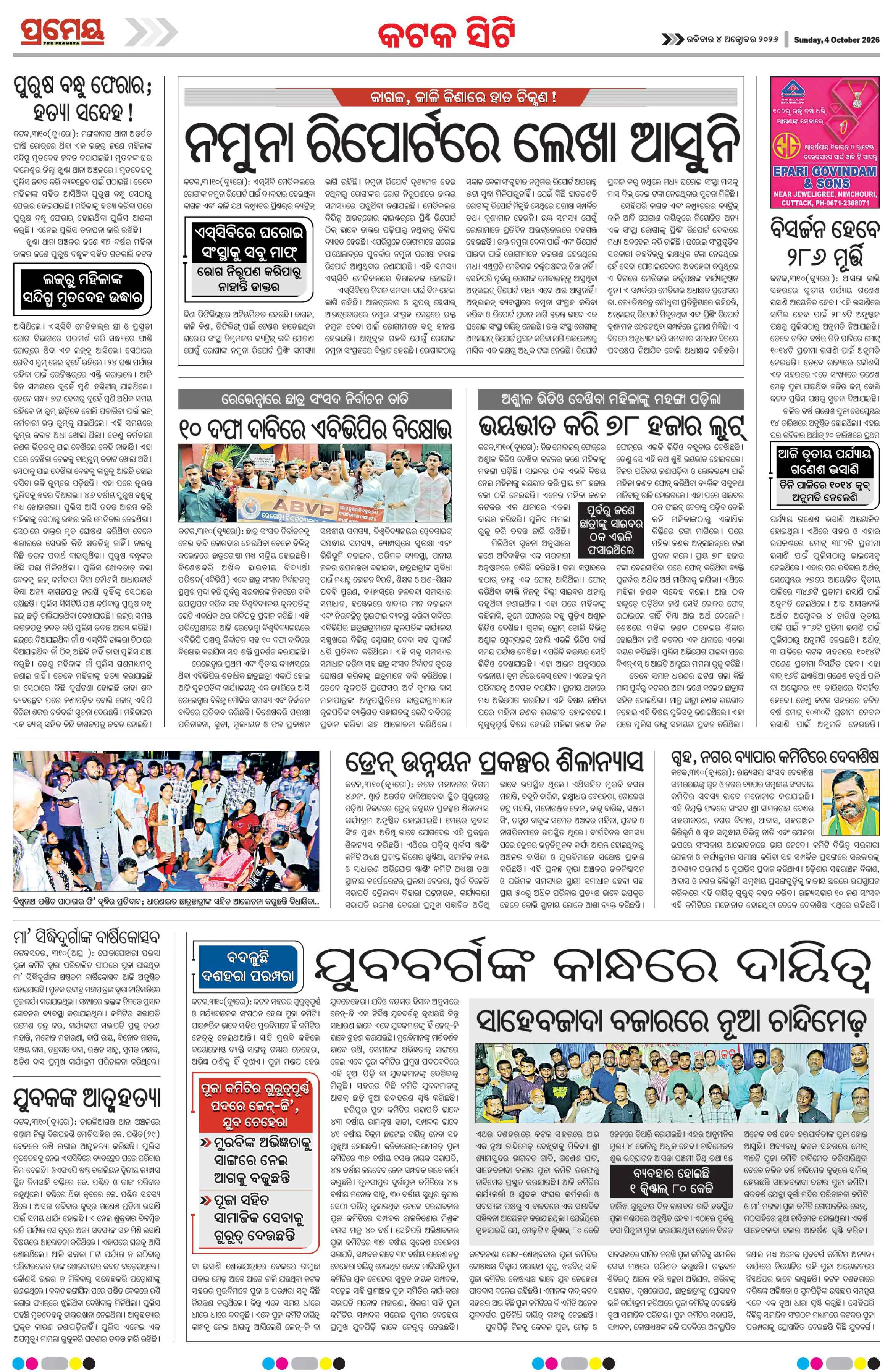 Page 4