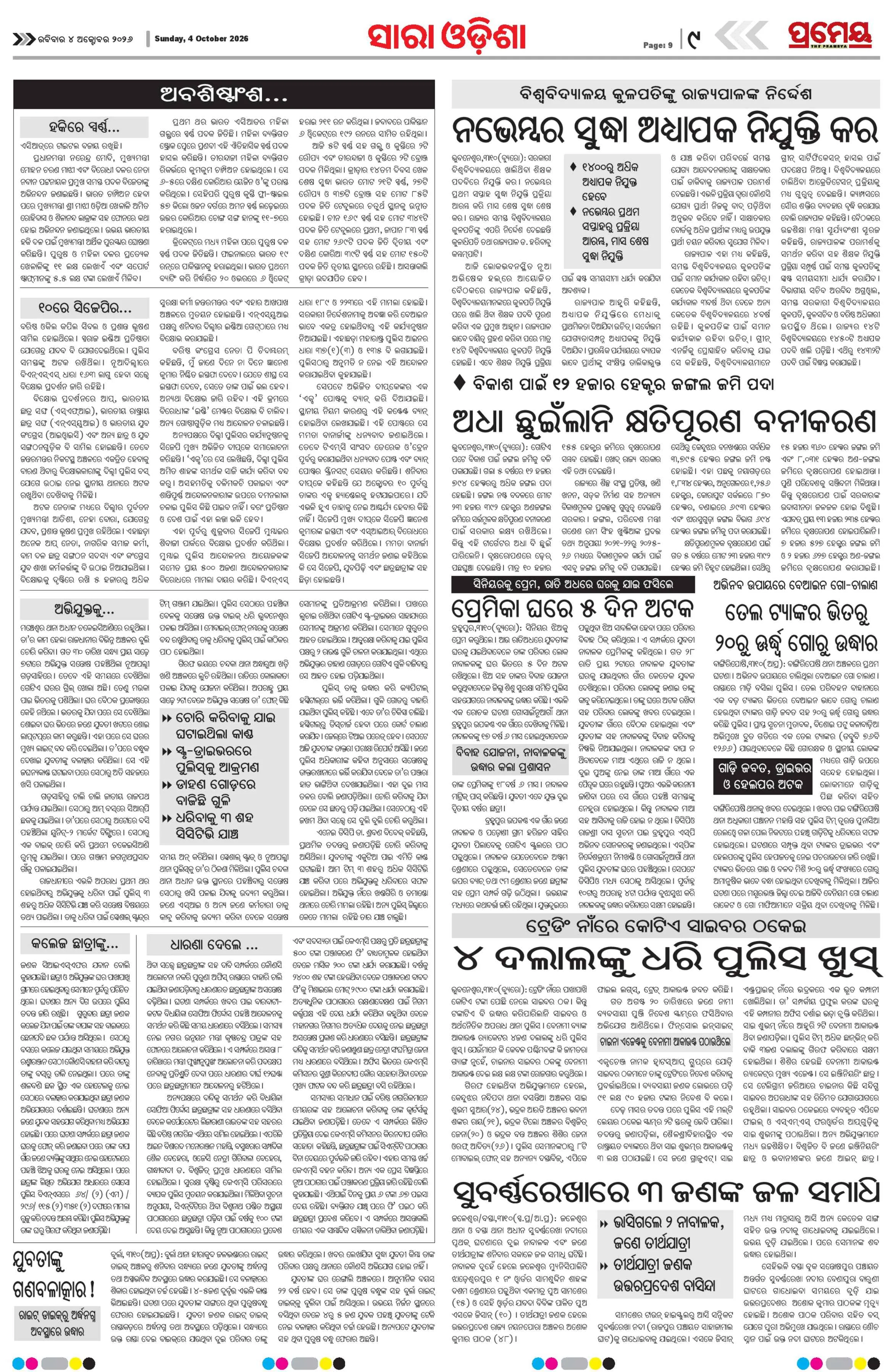 Page 9