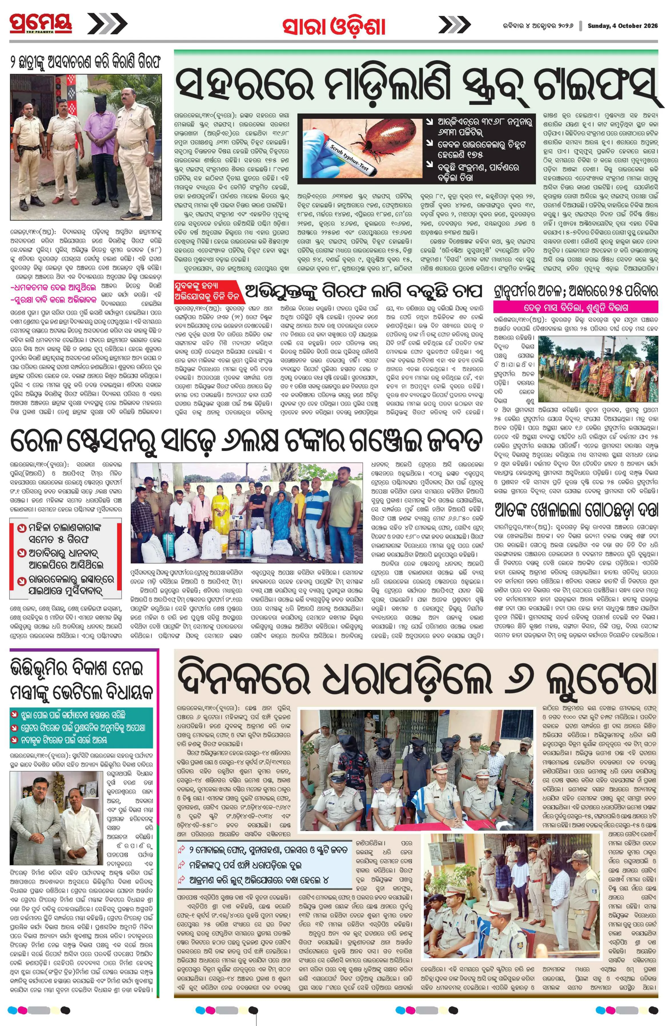 Page 20