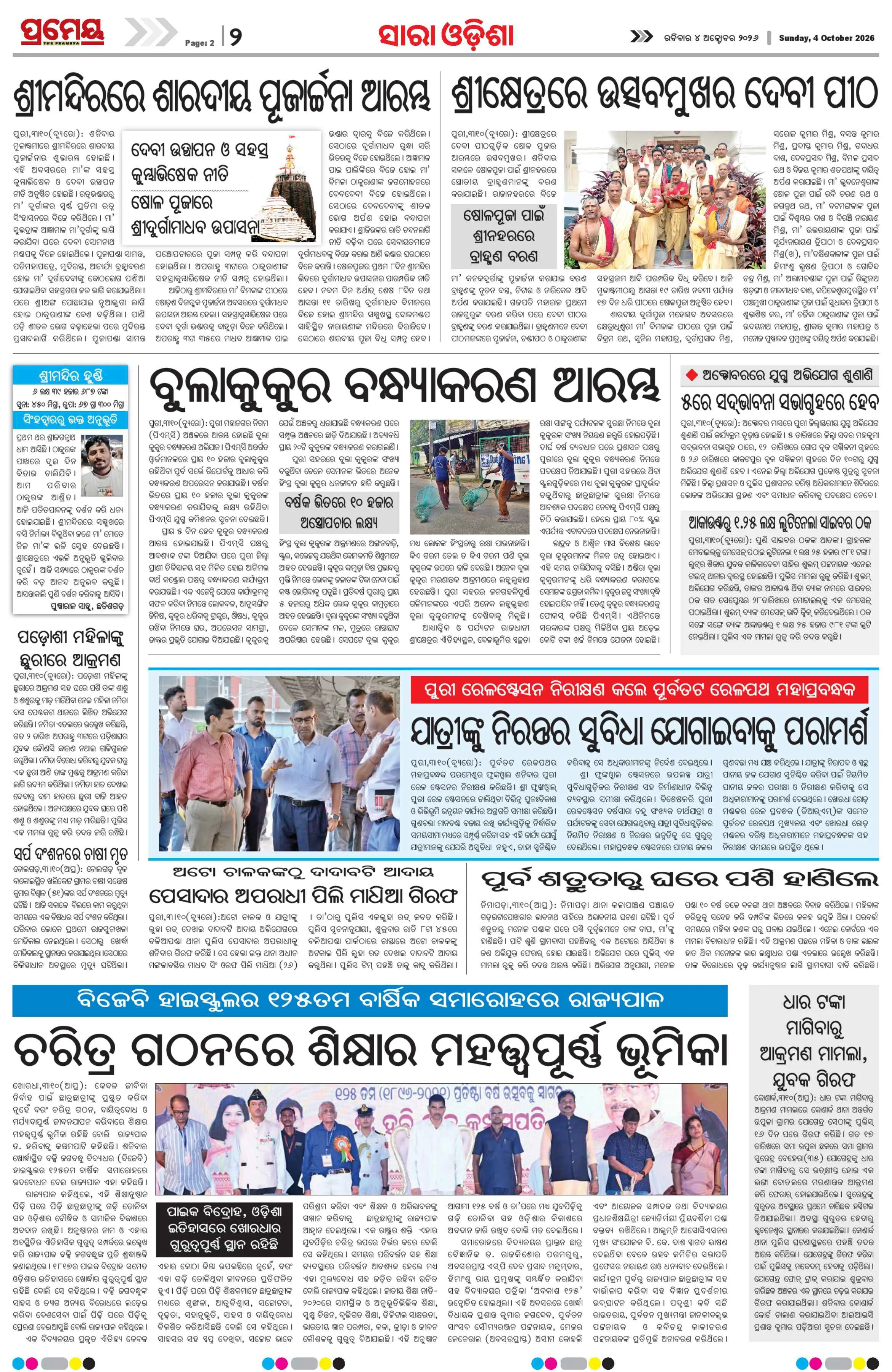 Page 26