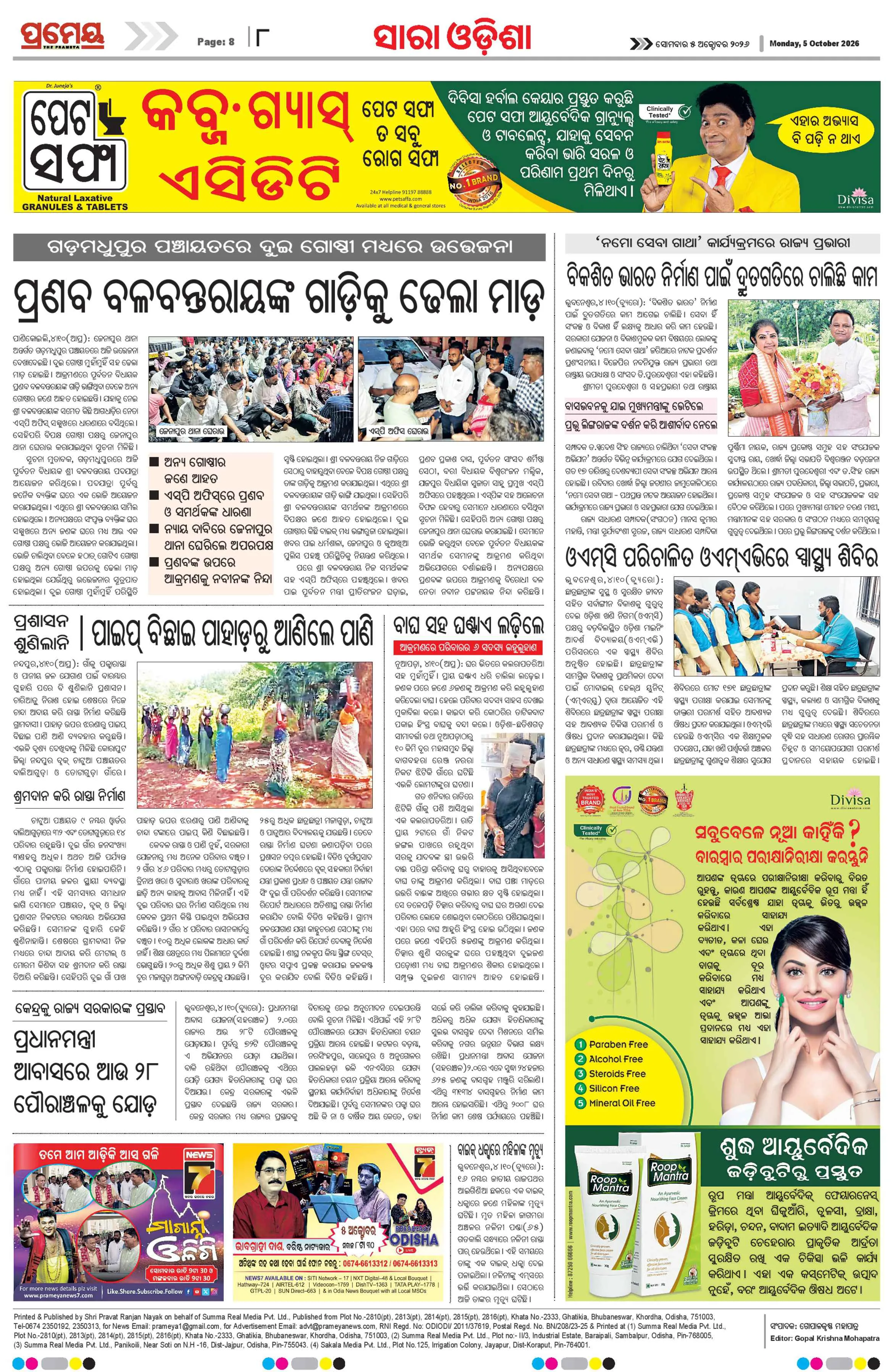 Page 12