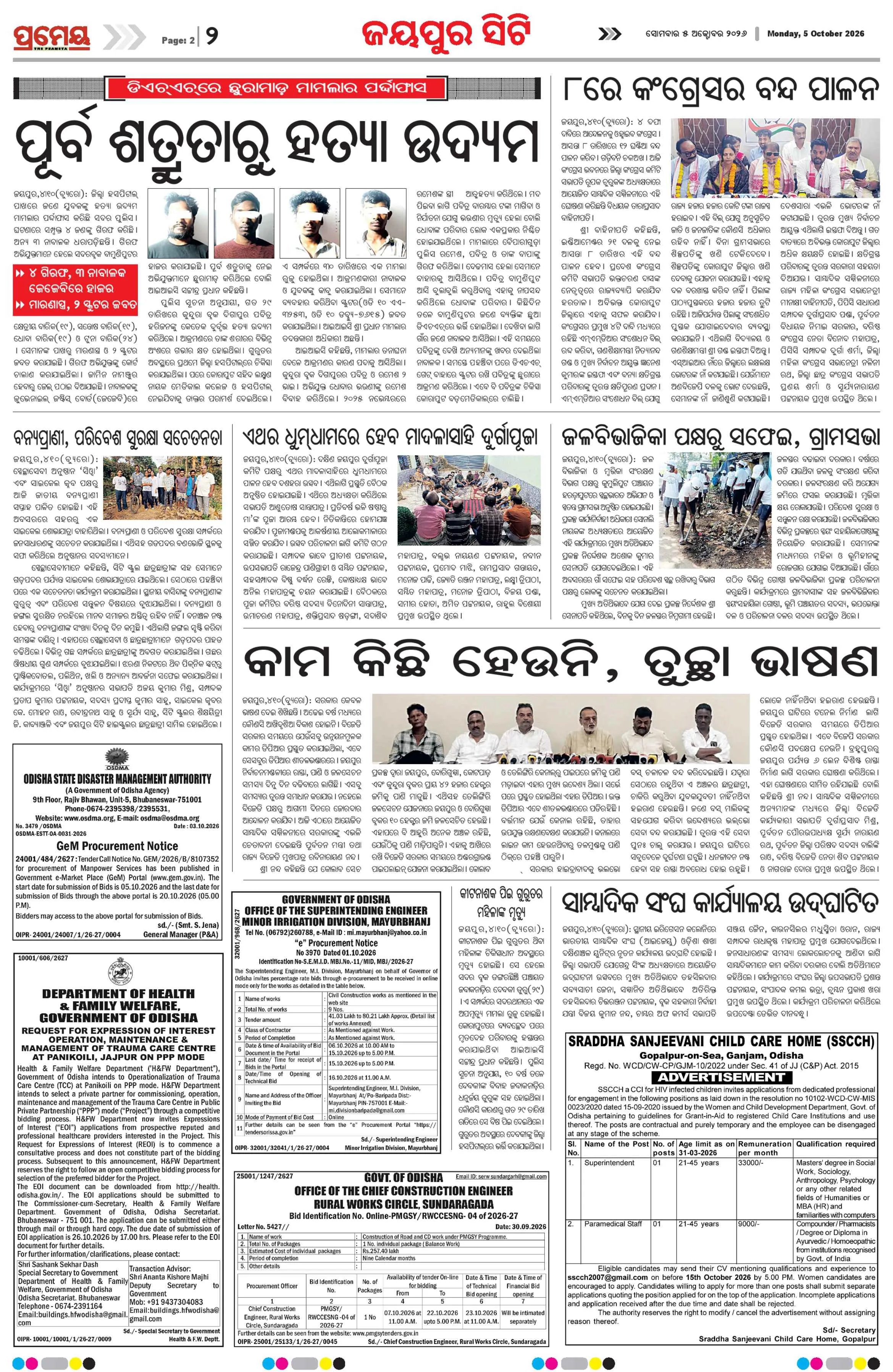 Page 6