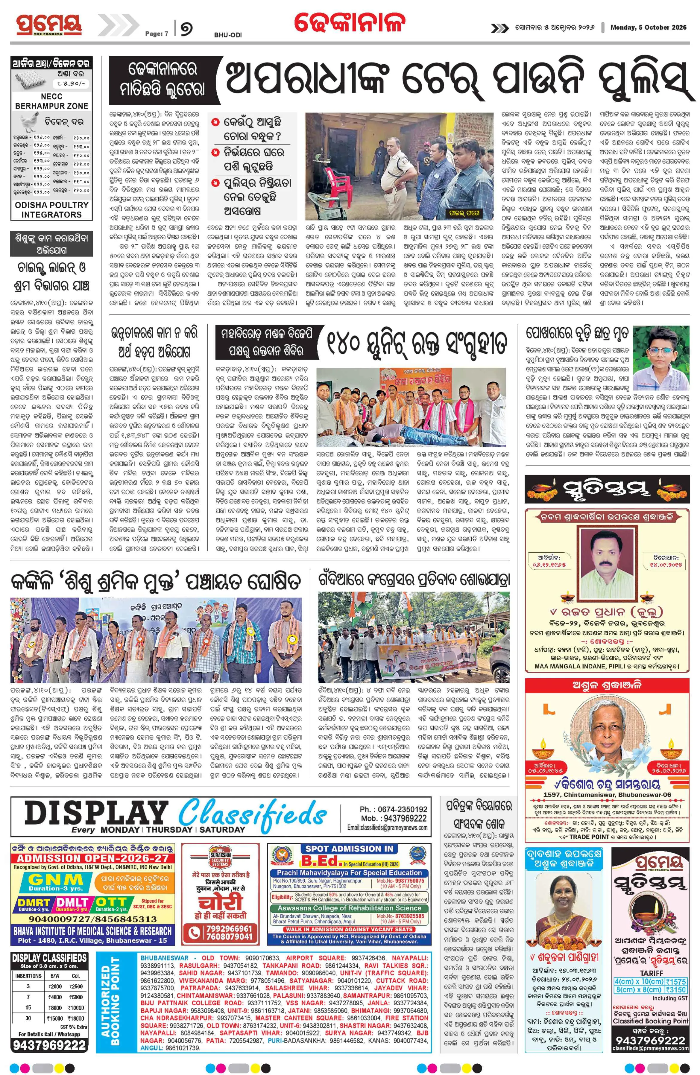 Page 11
