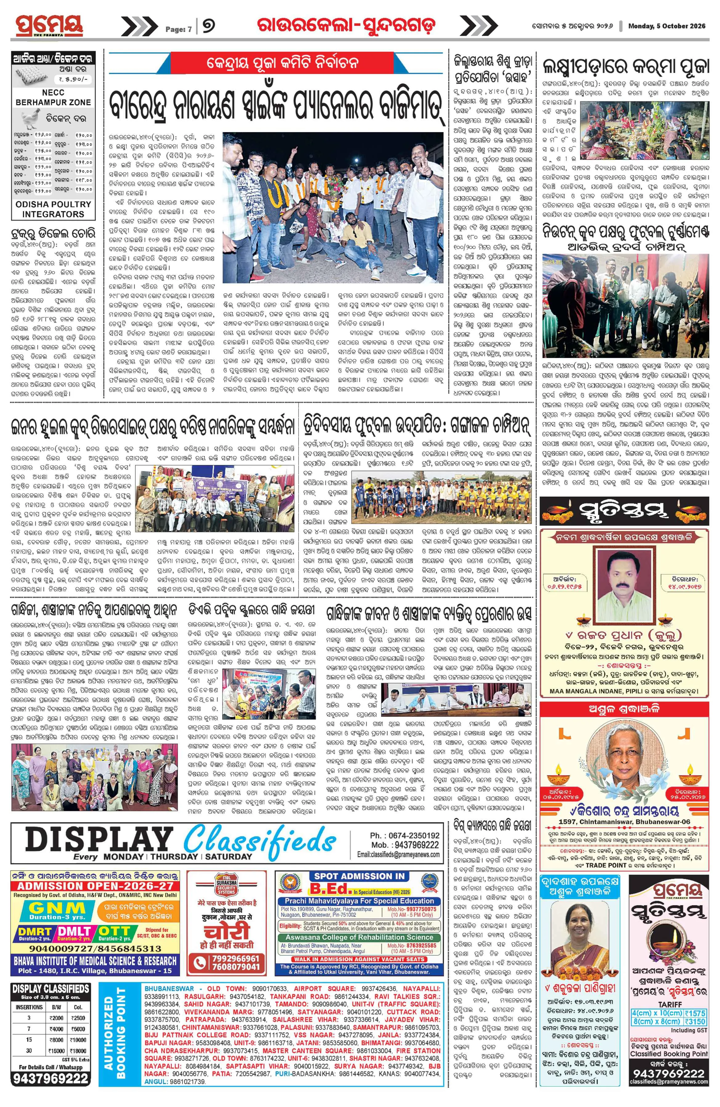 Page 11