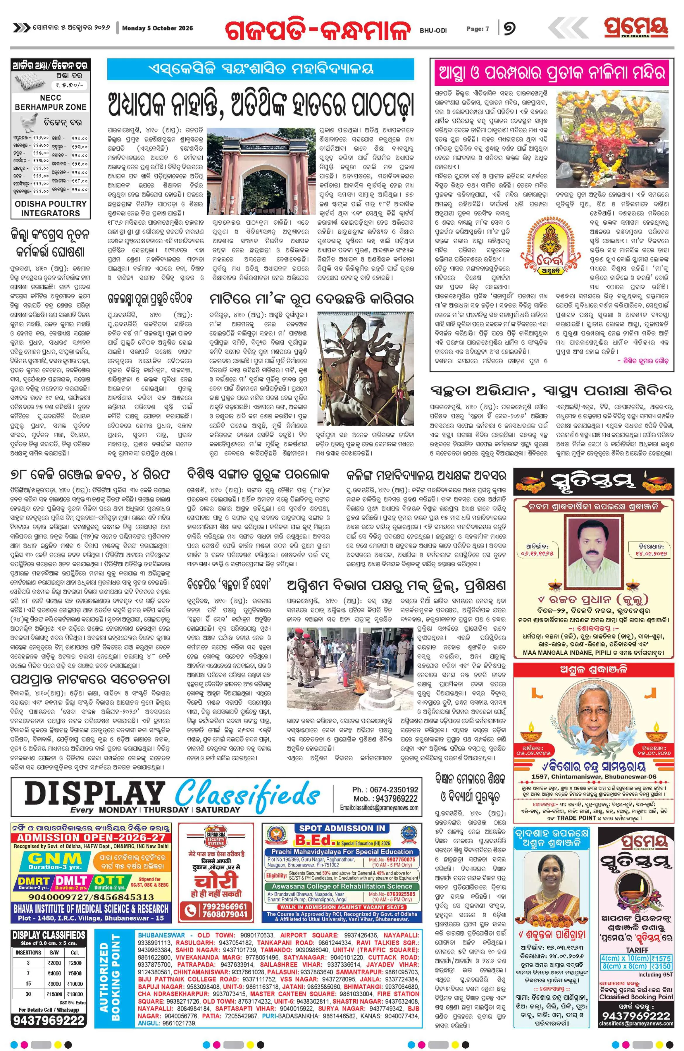 Page 11