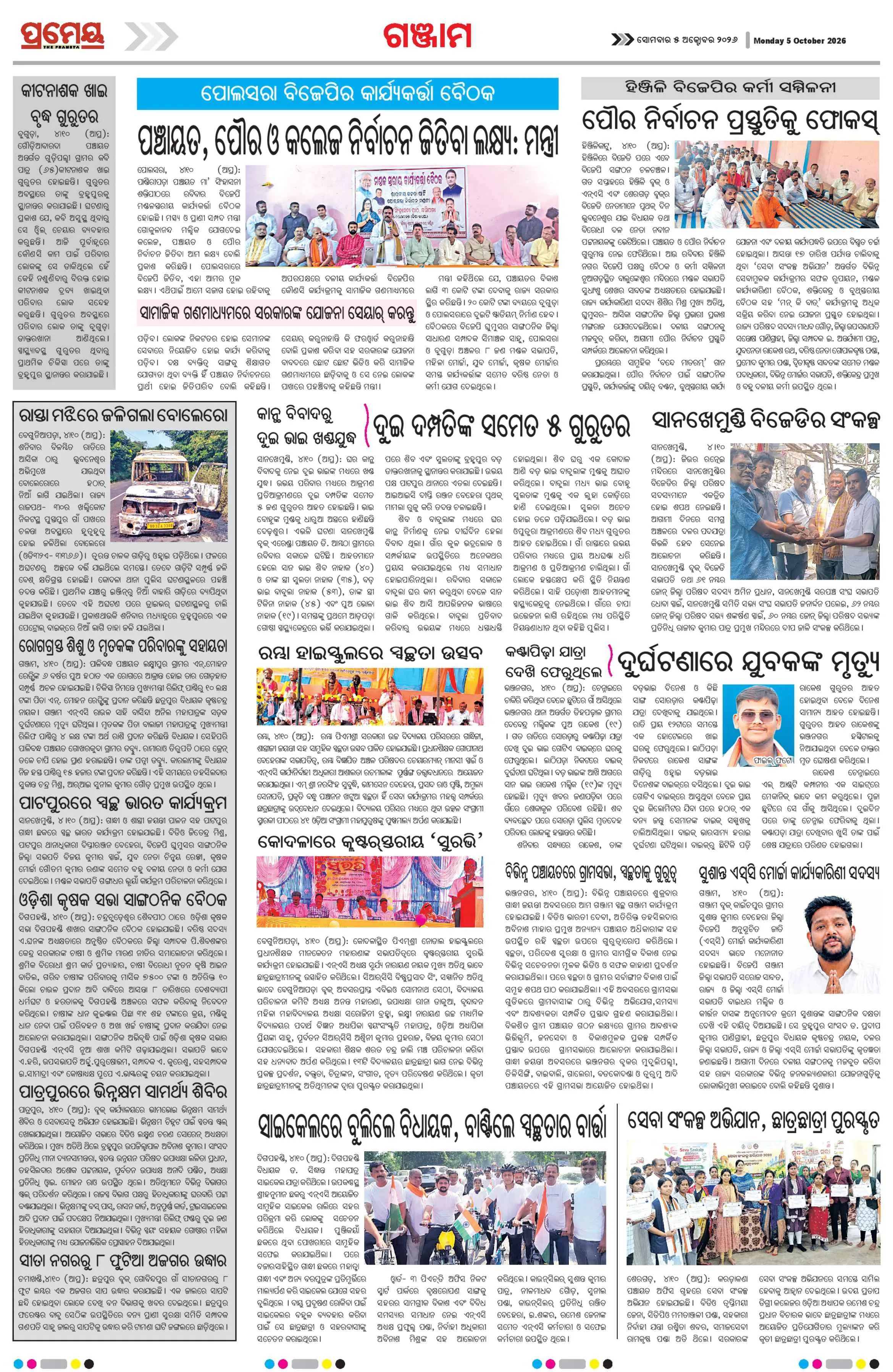 Page 17