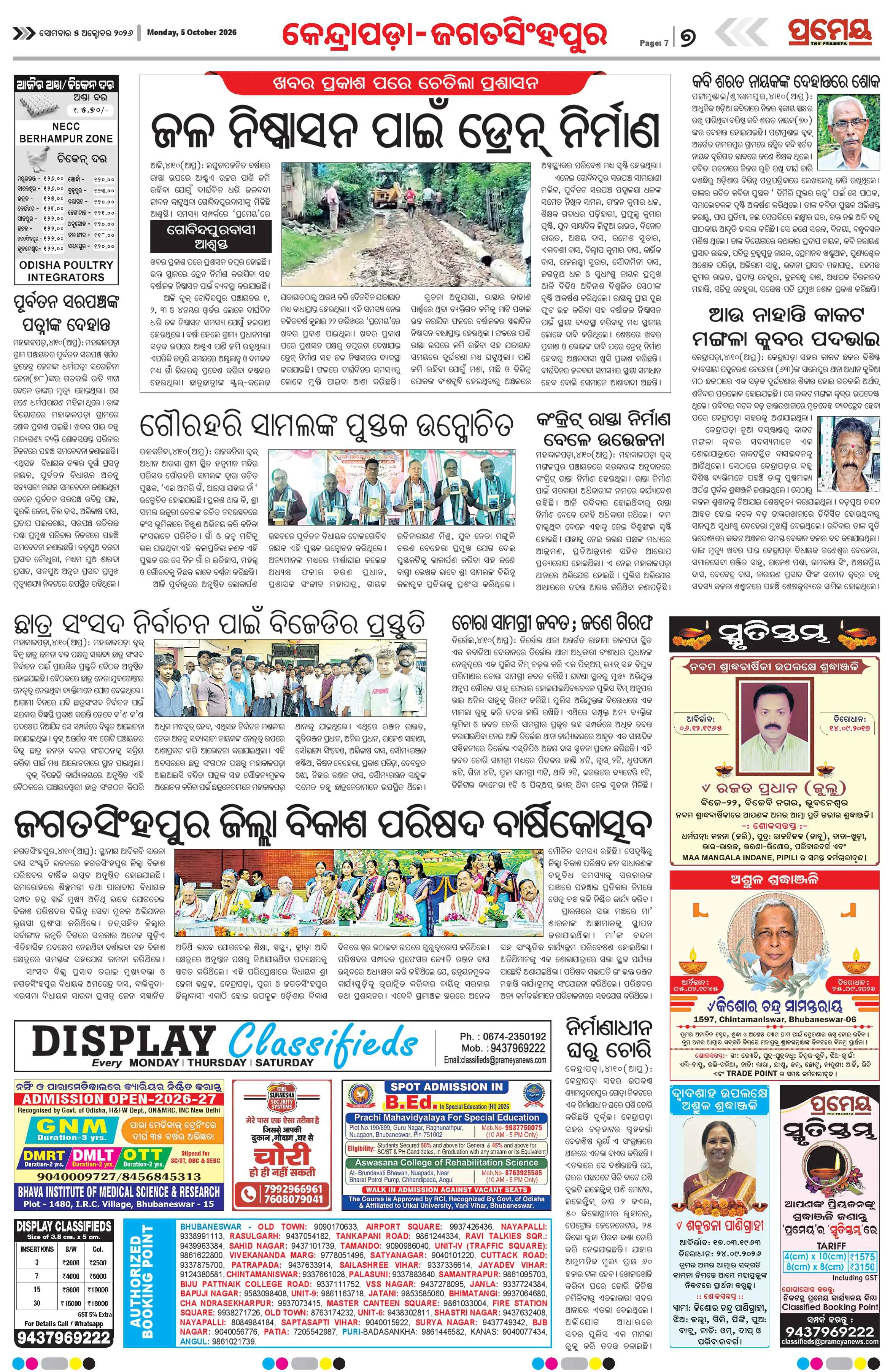 Page 11