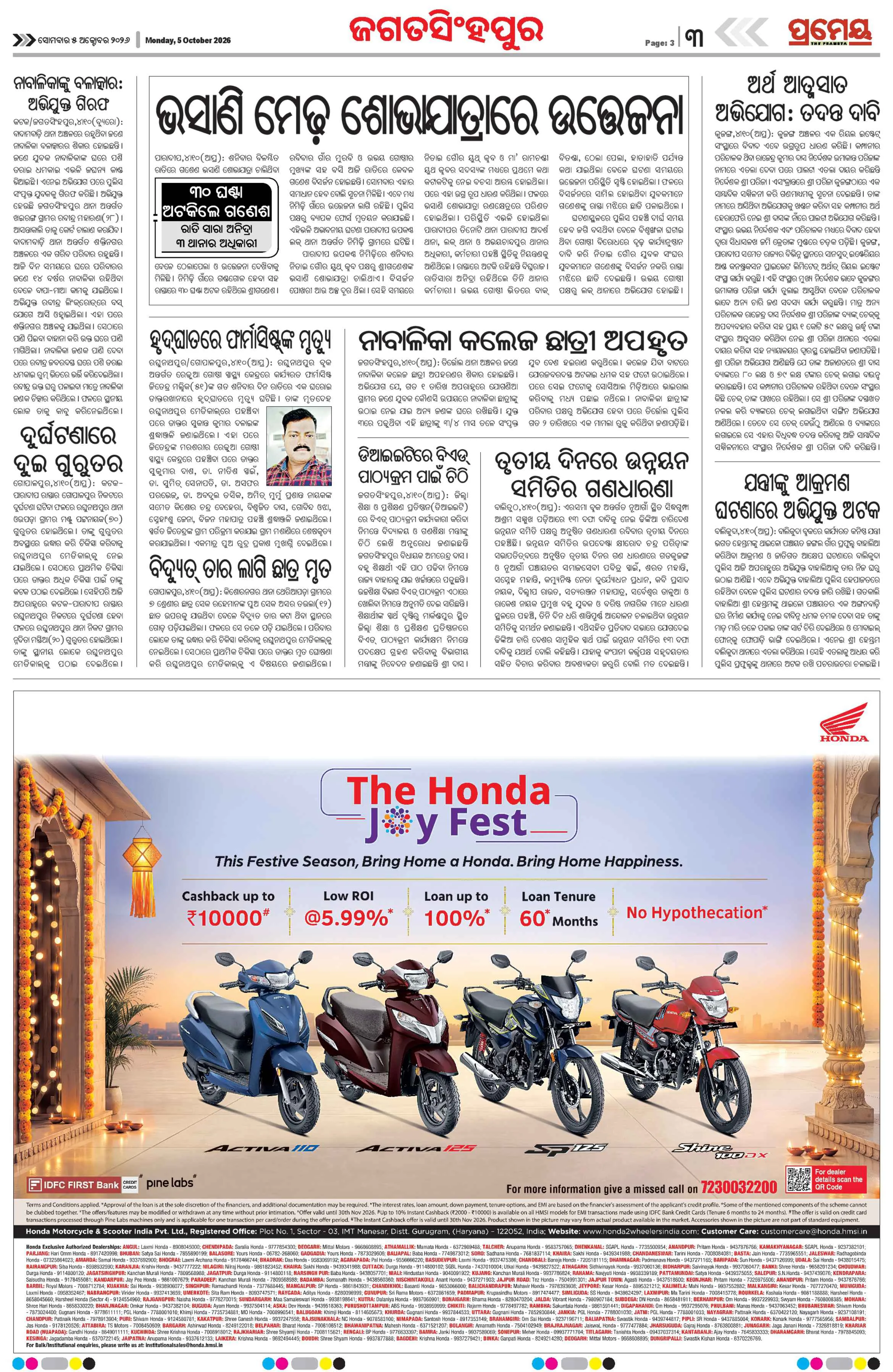 Page 18