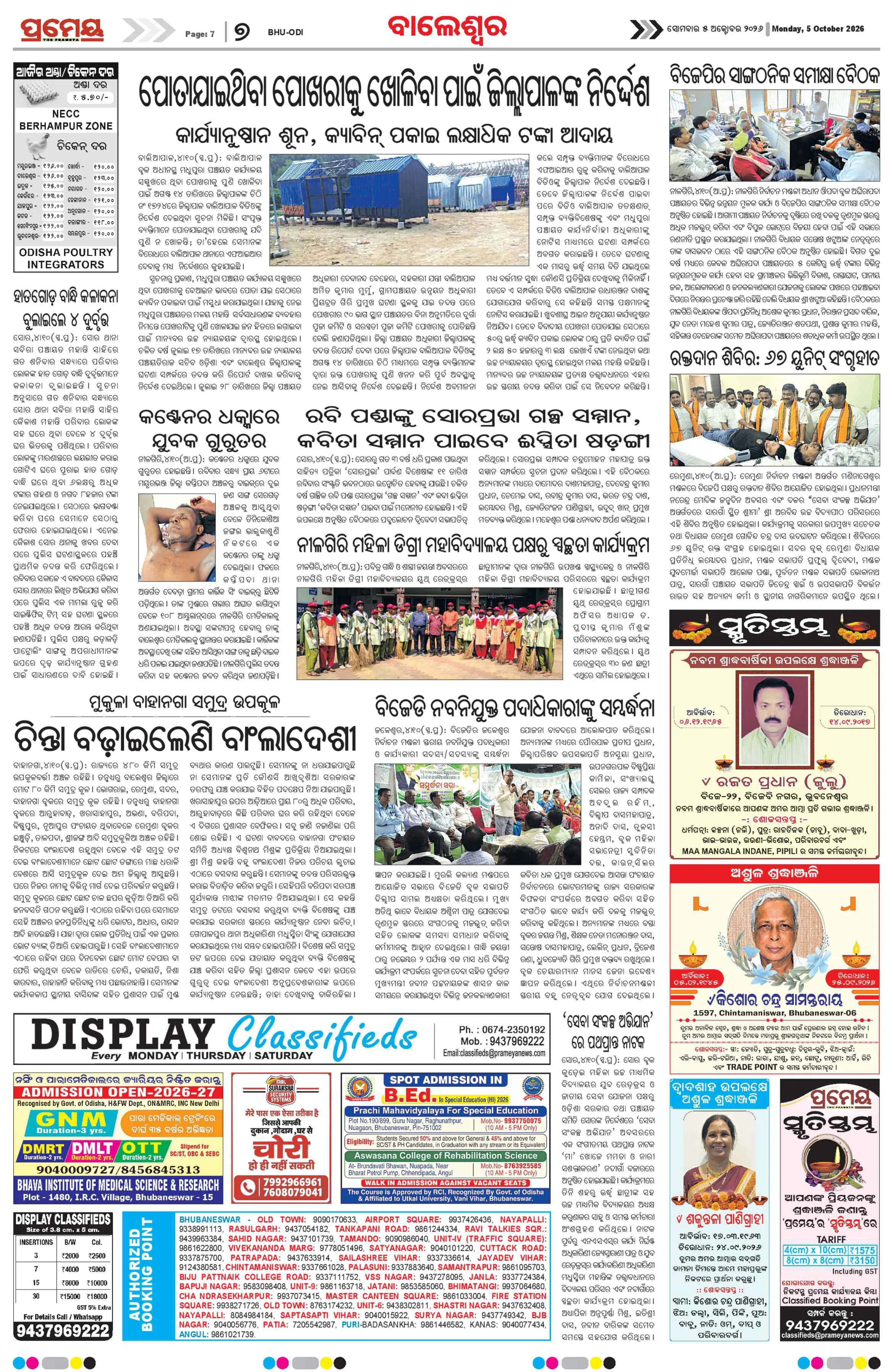 Page 11