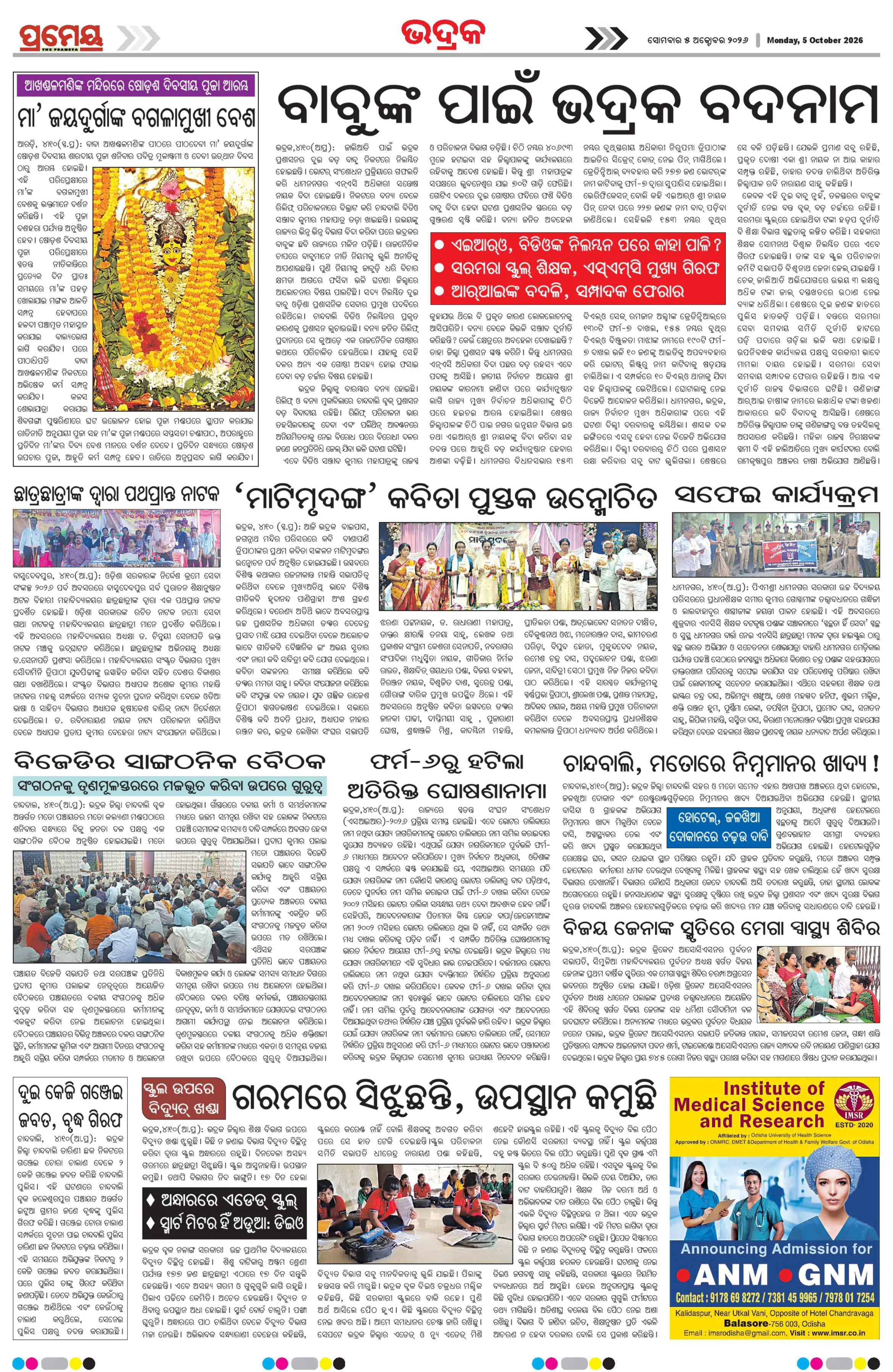 Page 17