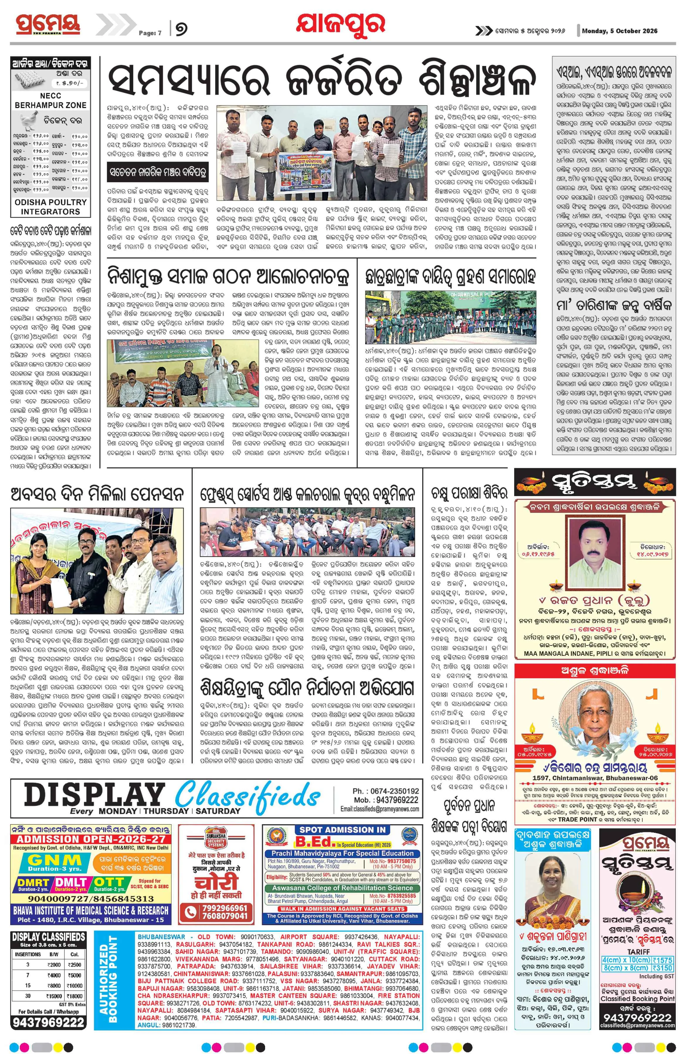 Page 11