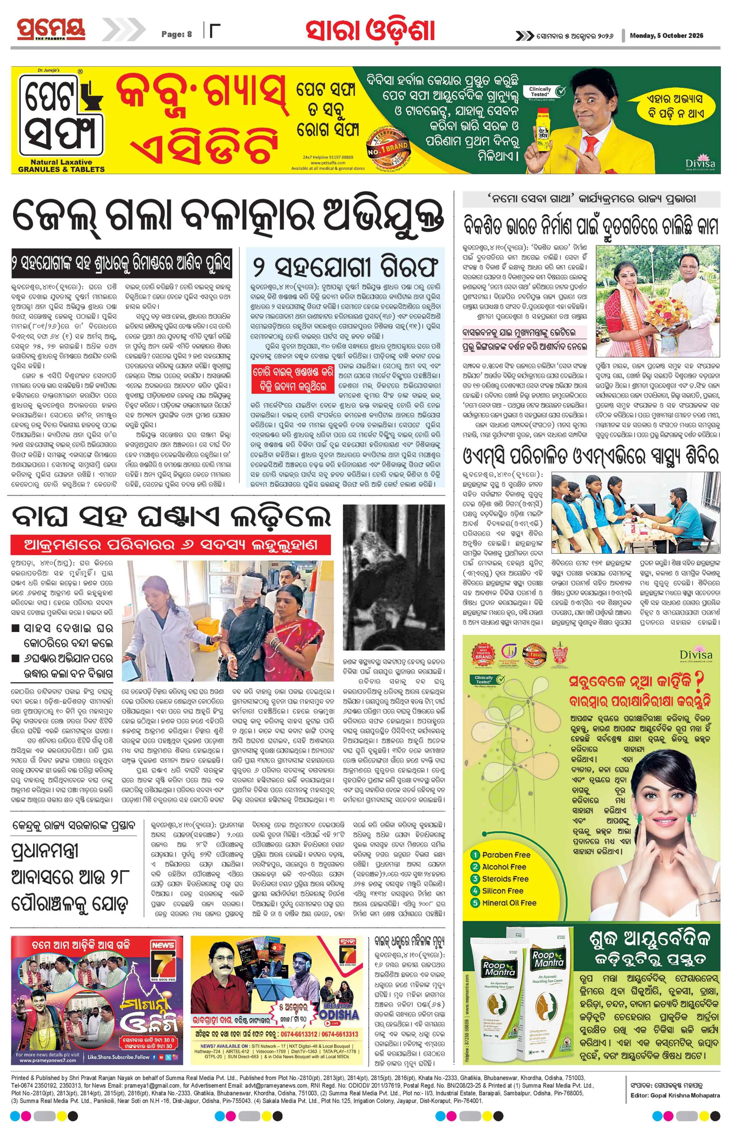 Page 12