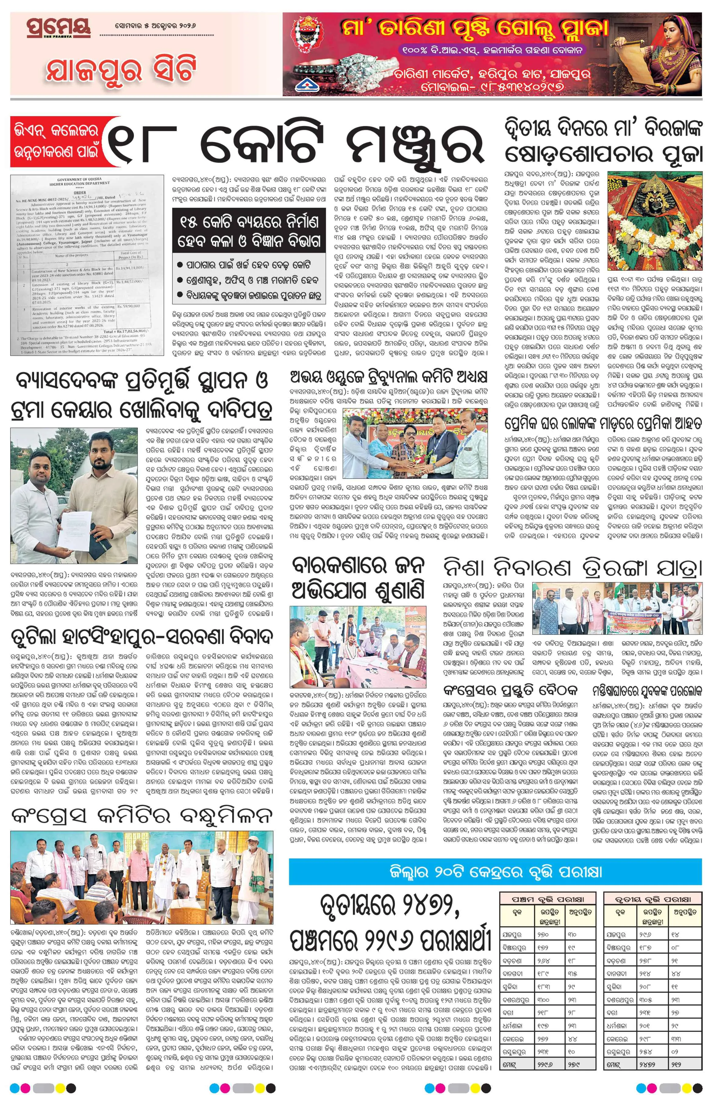 Page 4