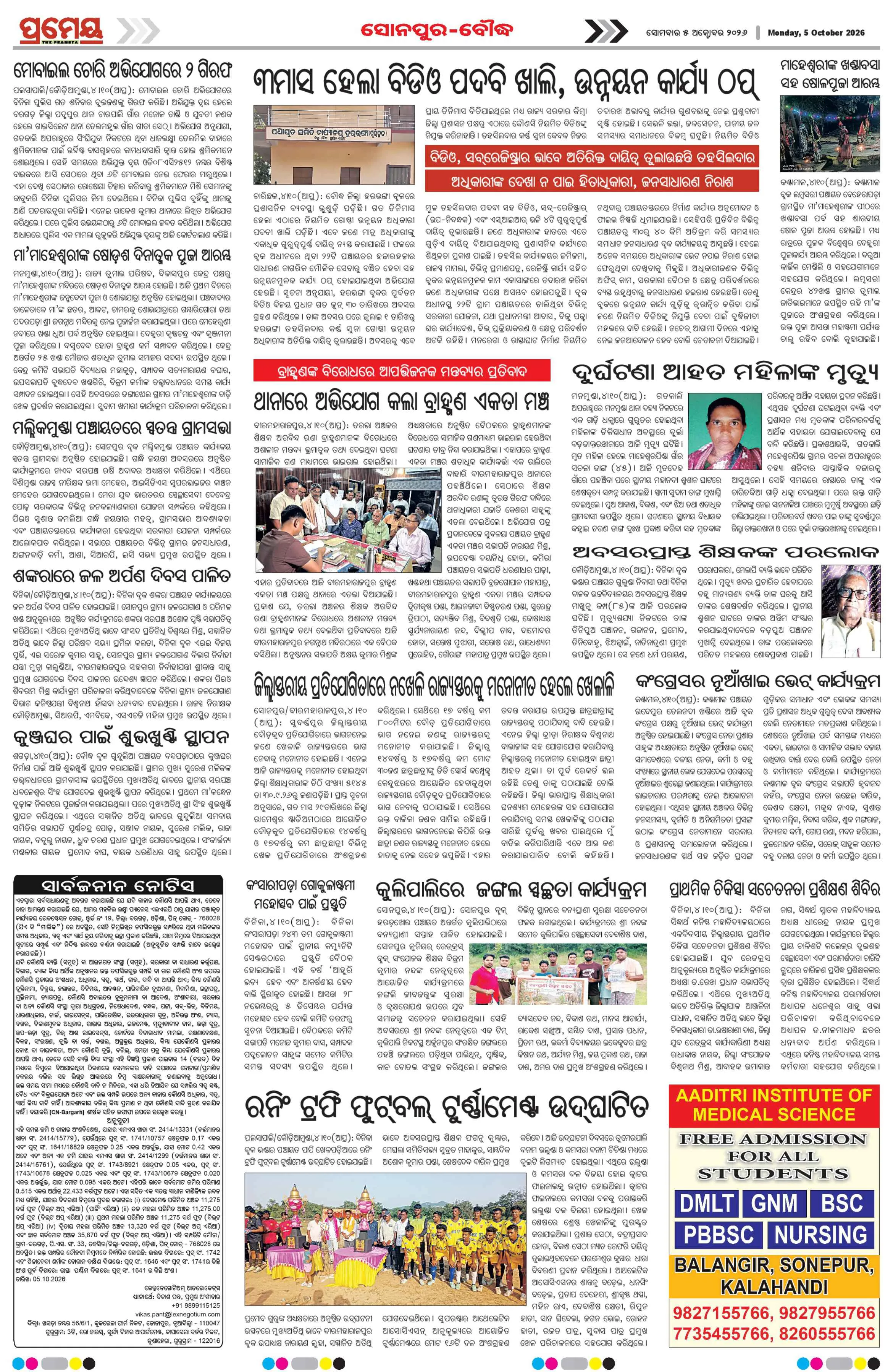 Page 18