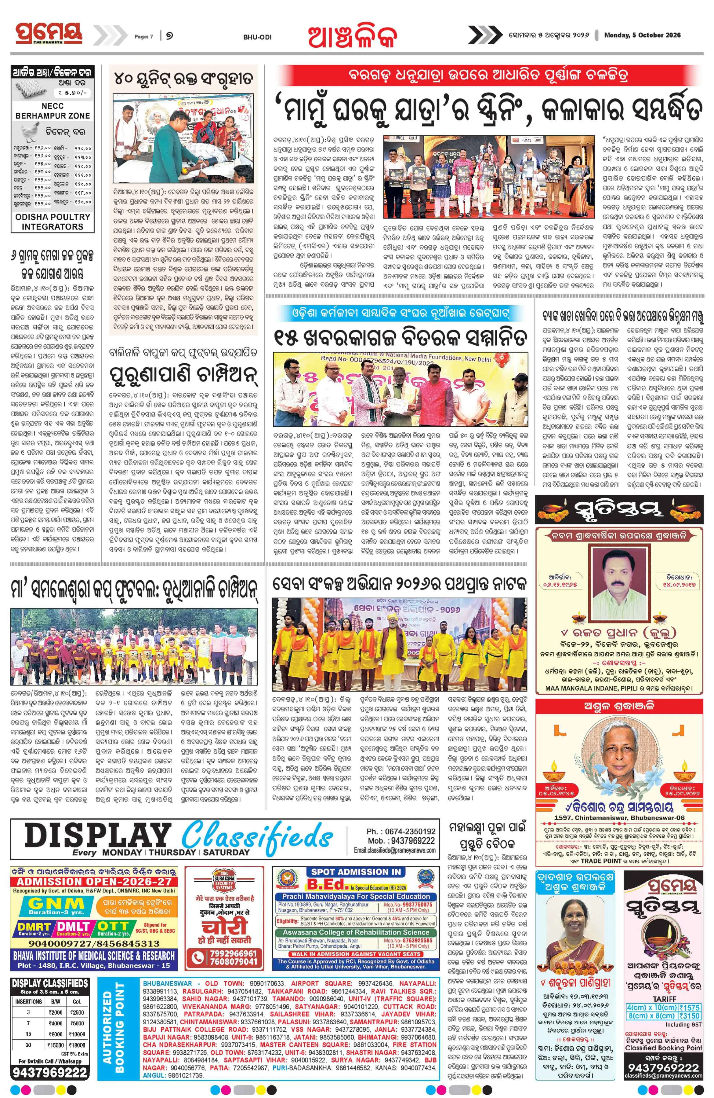 Page 11