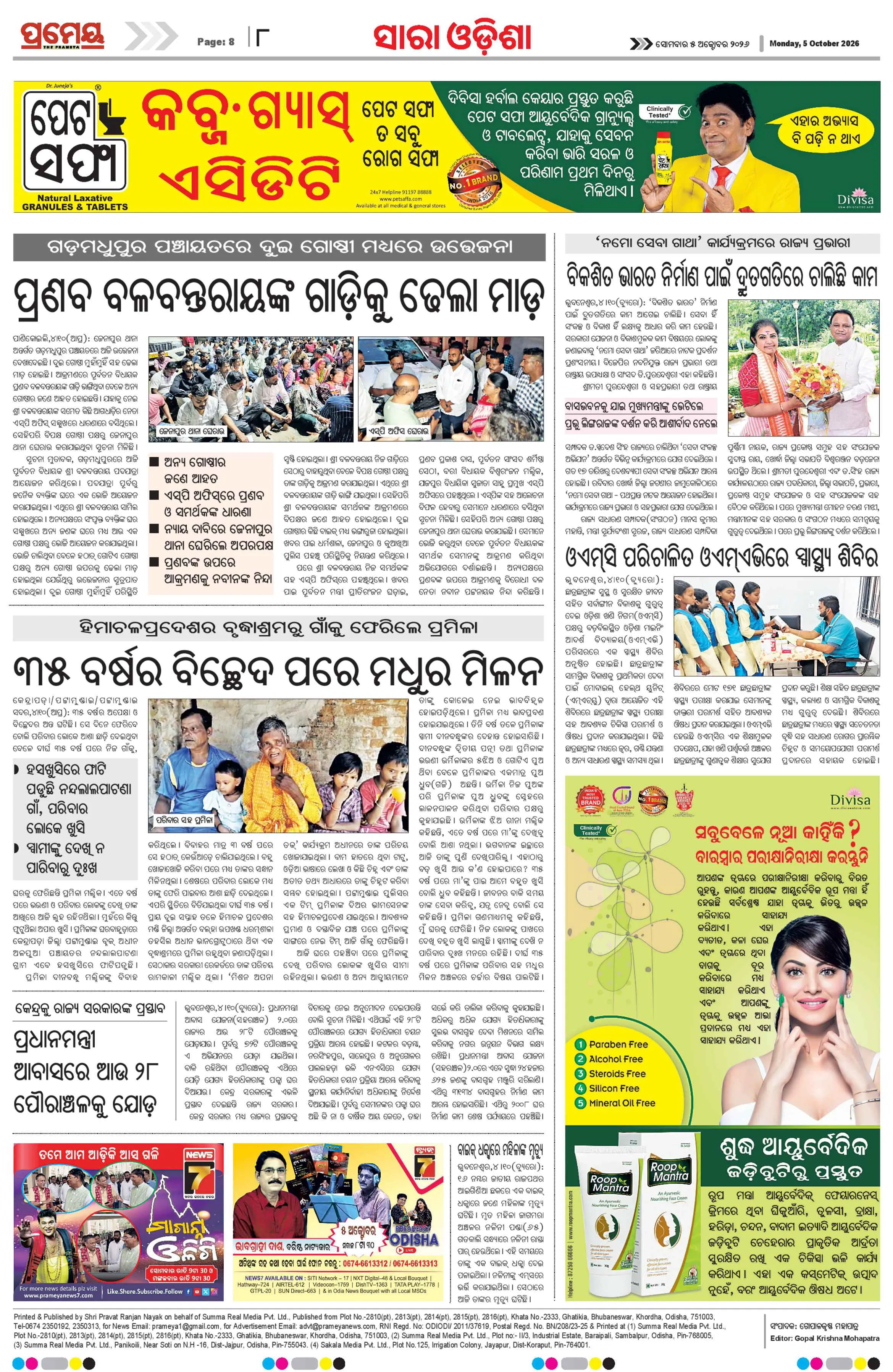 Page 12