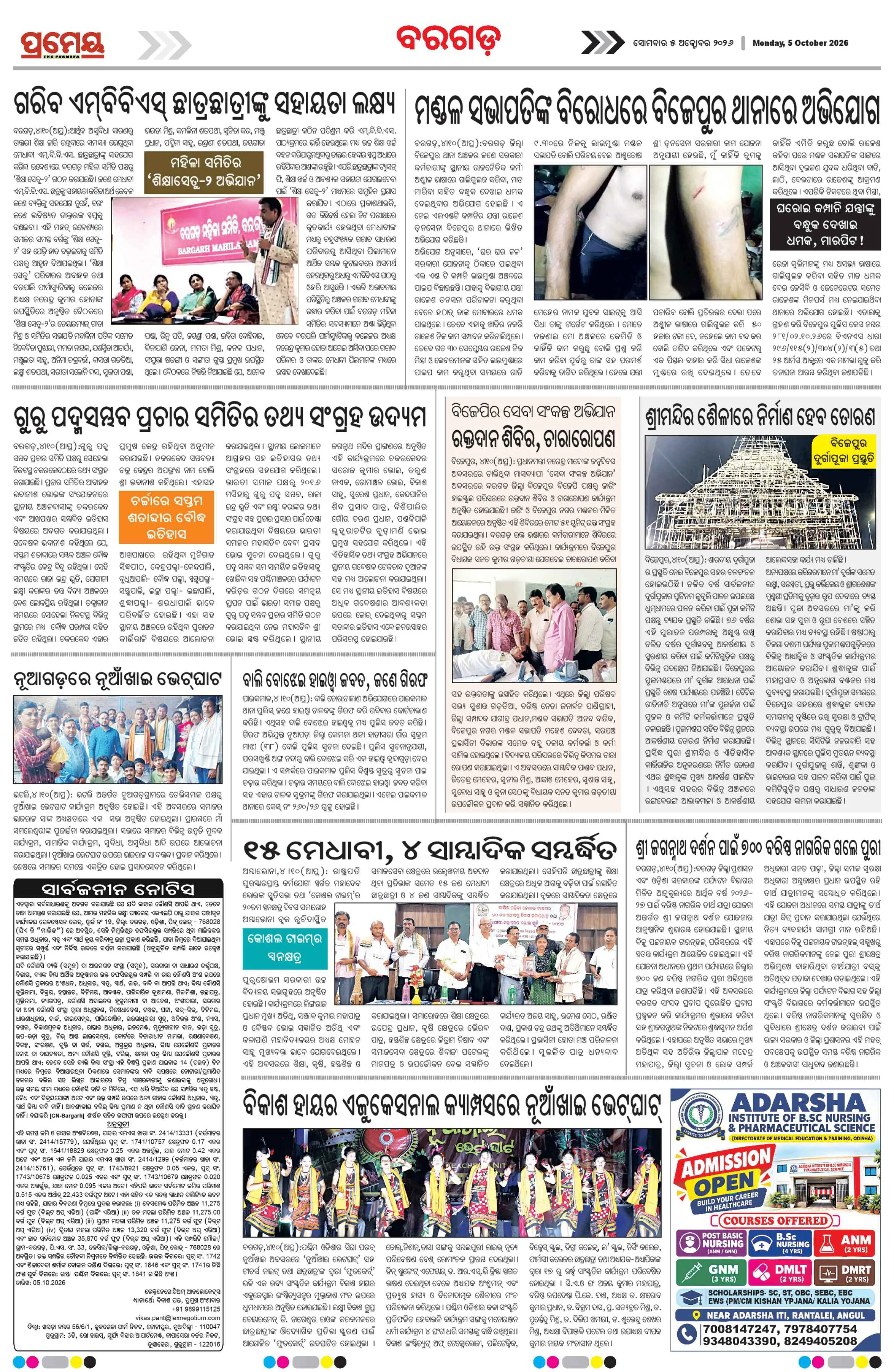 Page 17