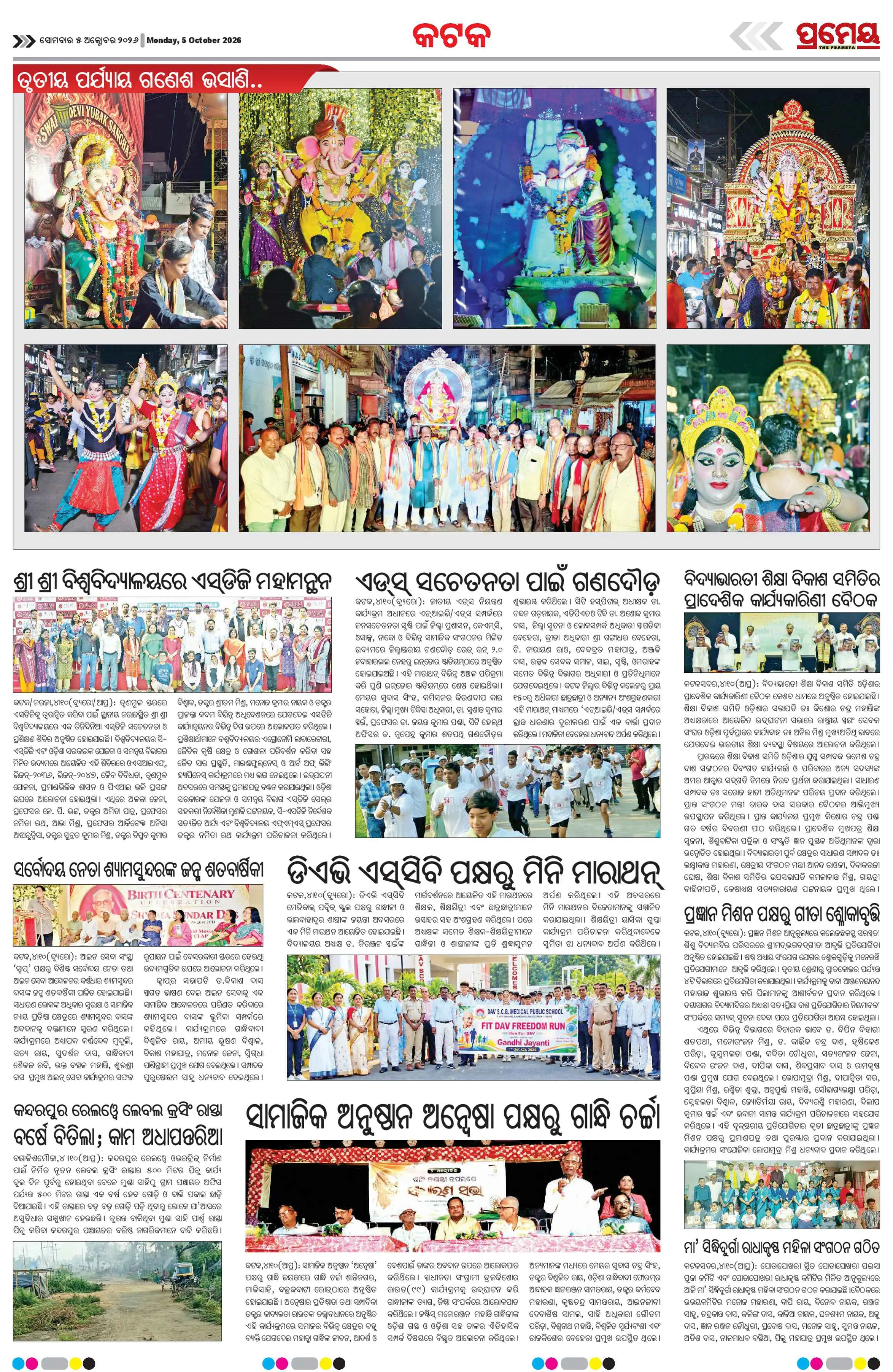 Page 19