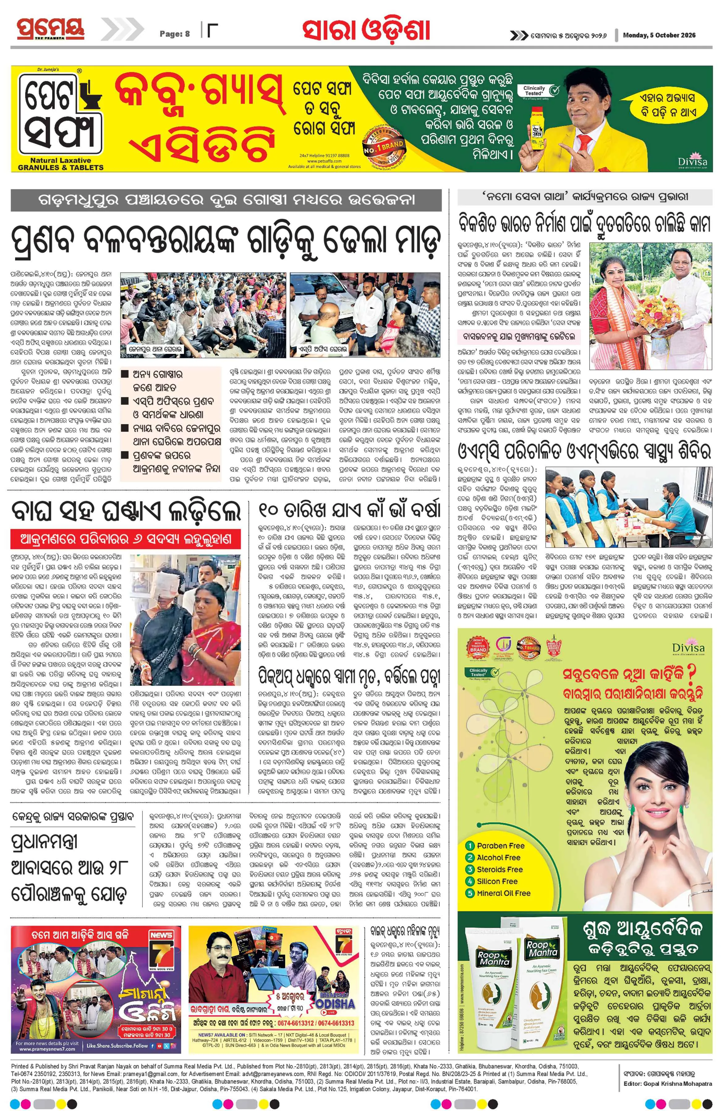 Page 12
