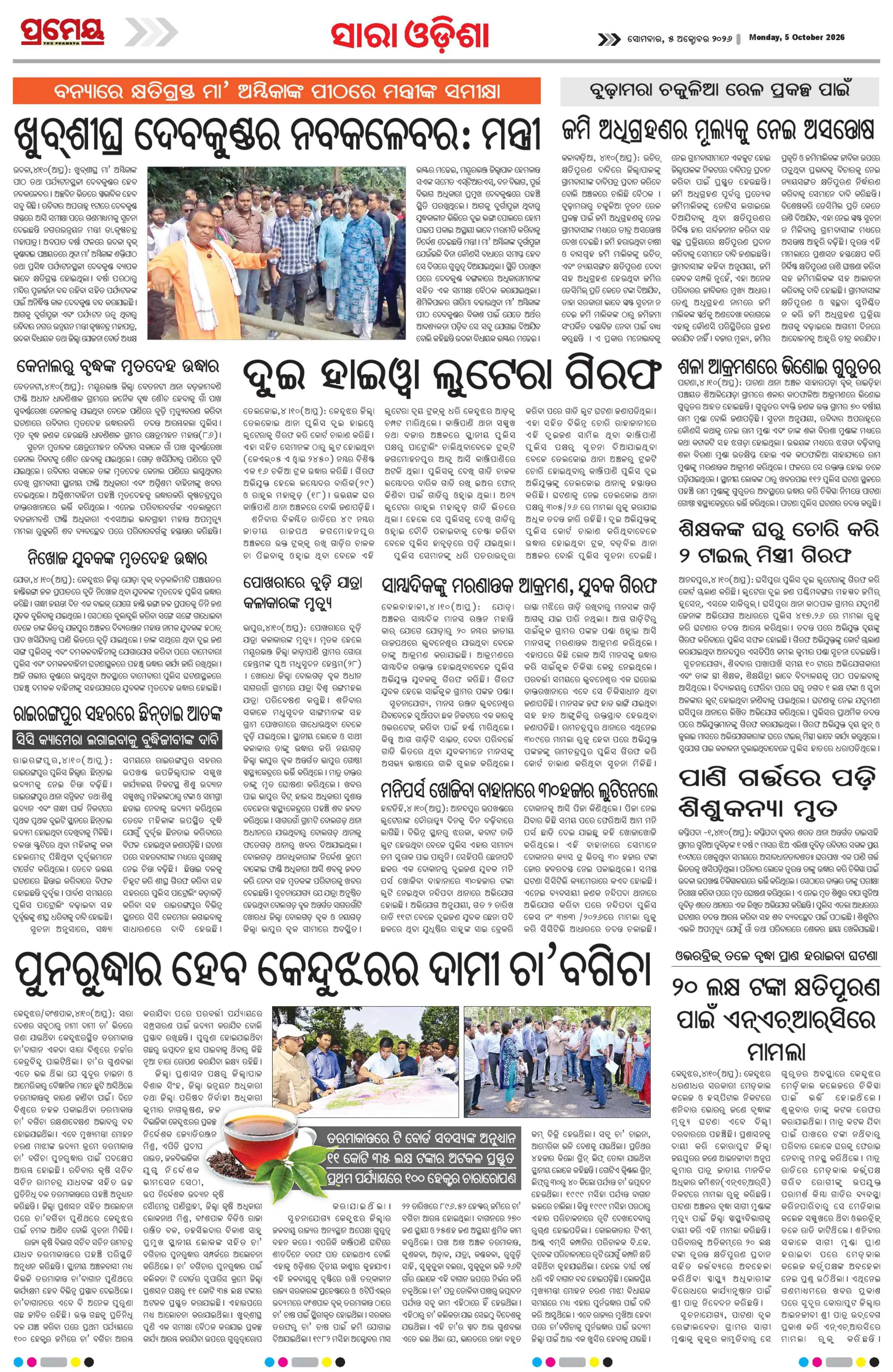 Page 20