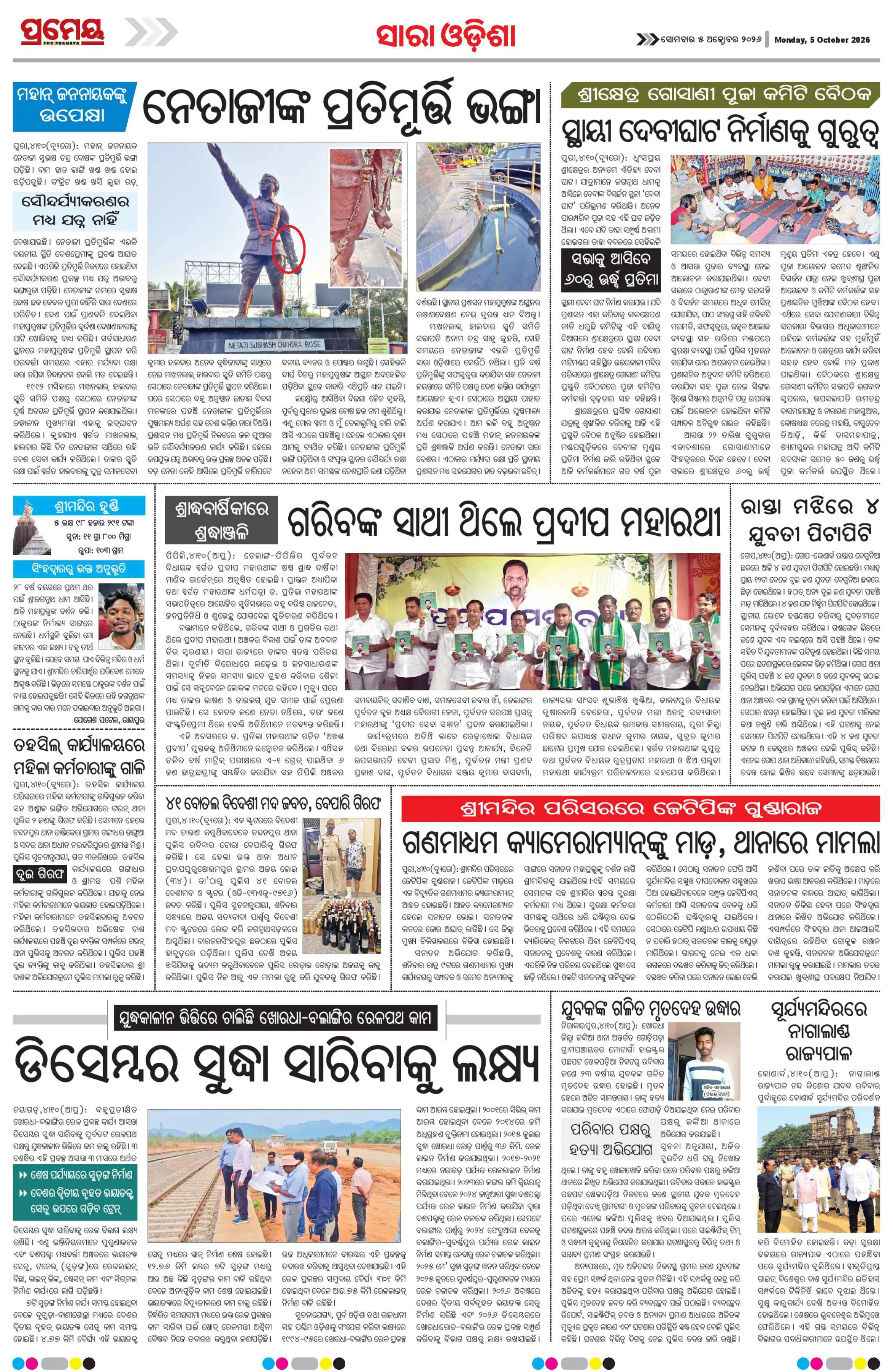 Page 23