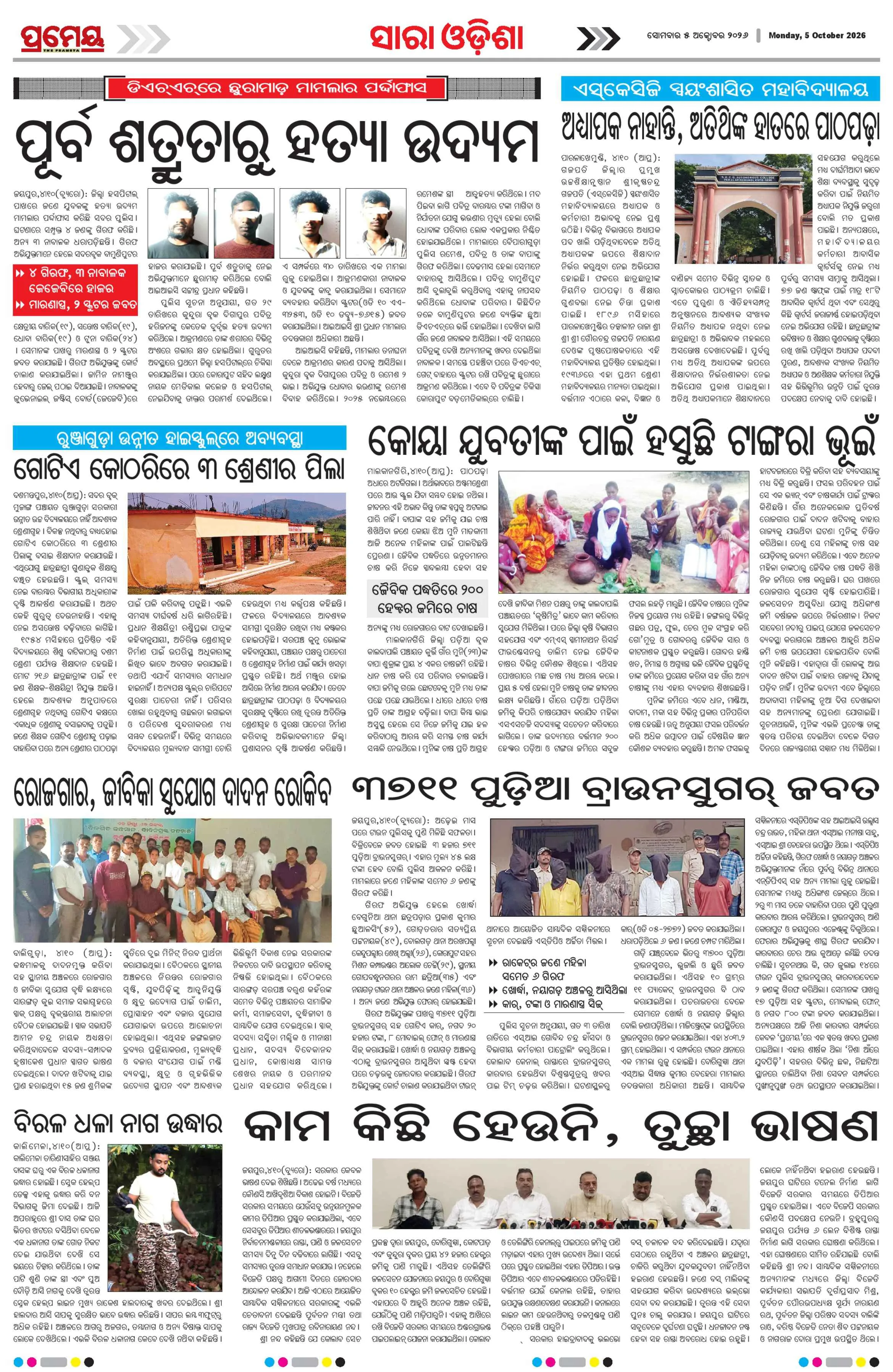 Page 26