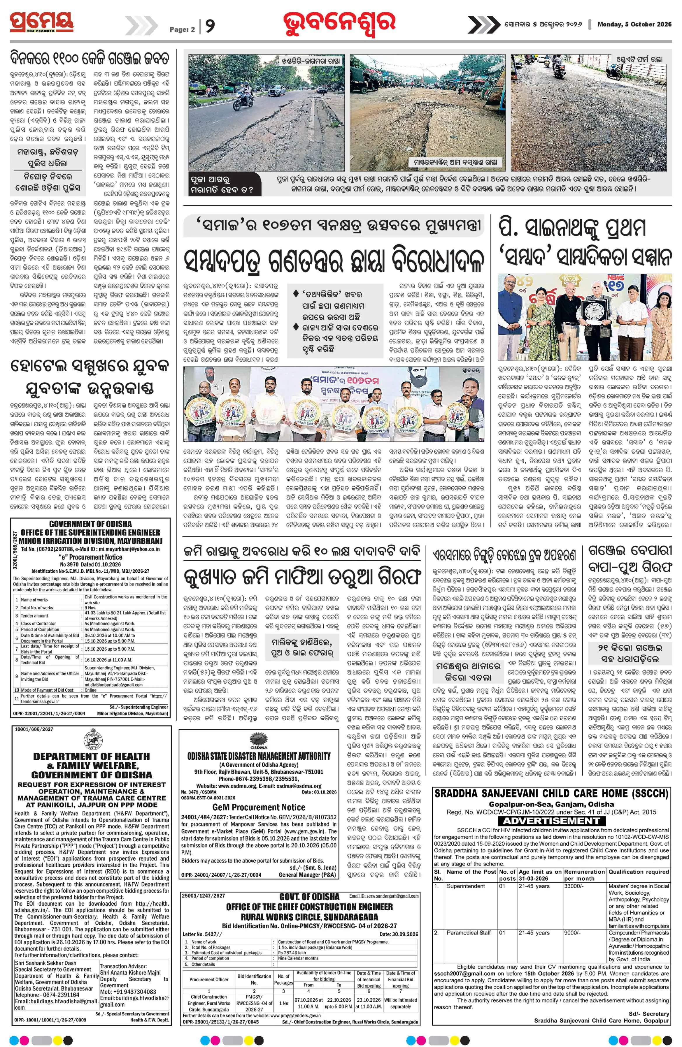 Page 6