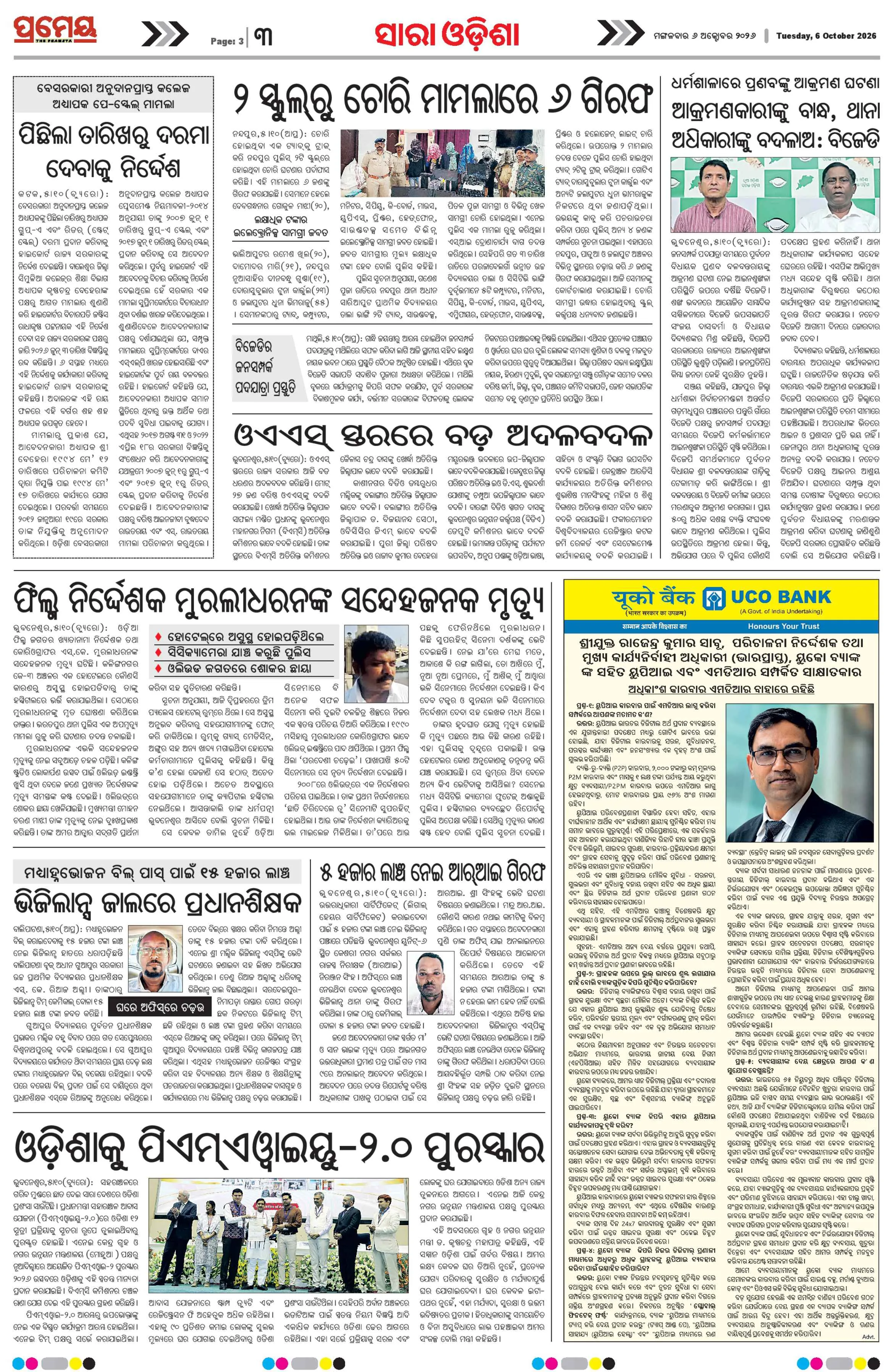 Page 5