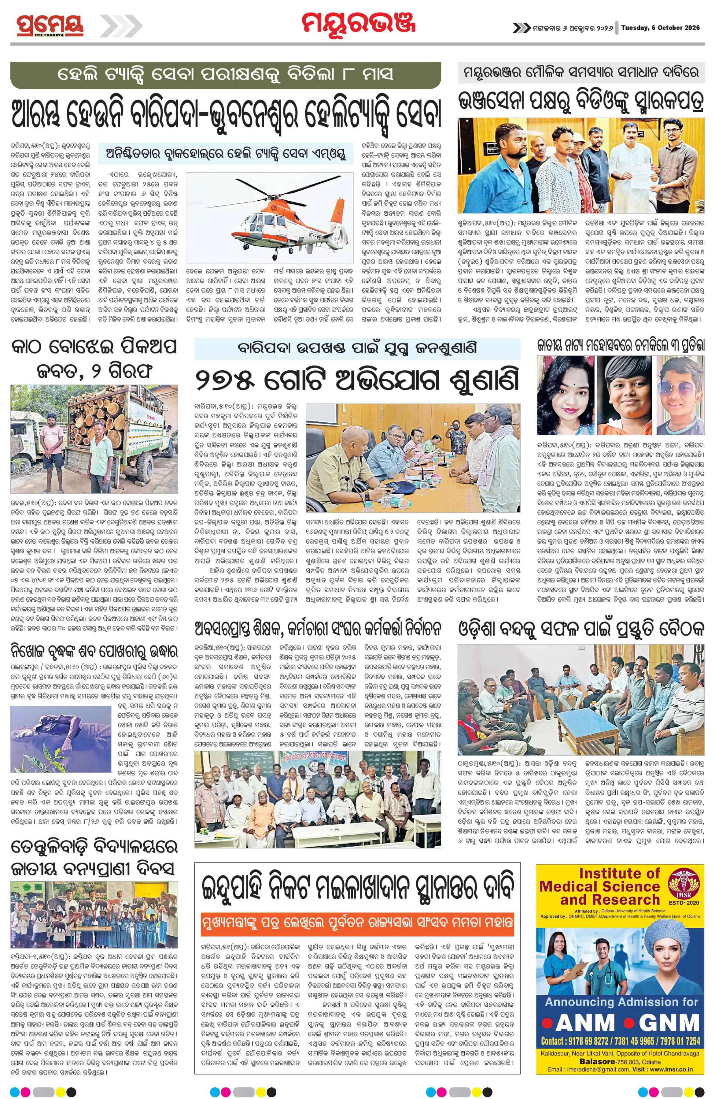 Page 4