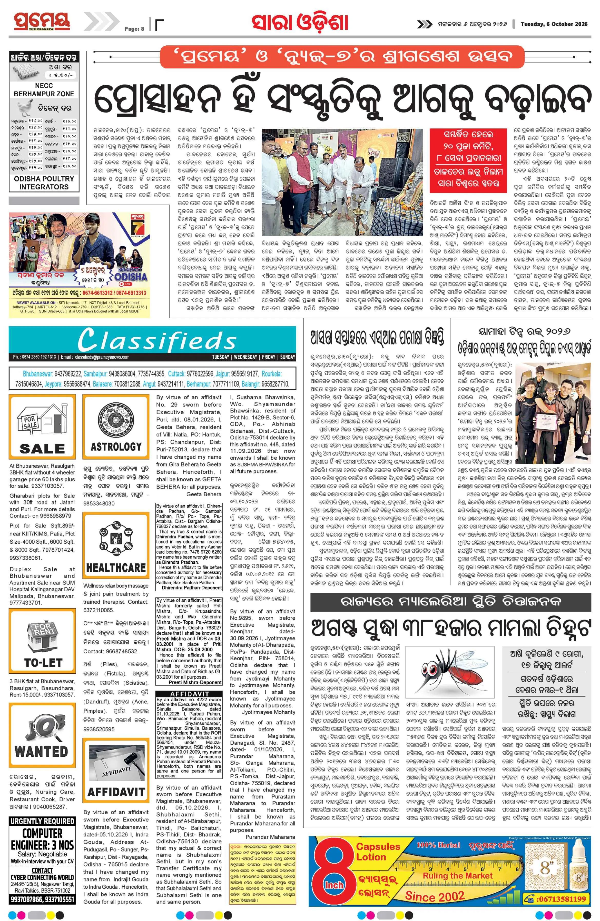 Page 14