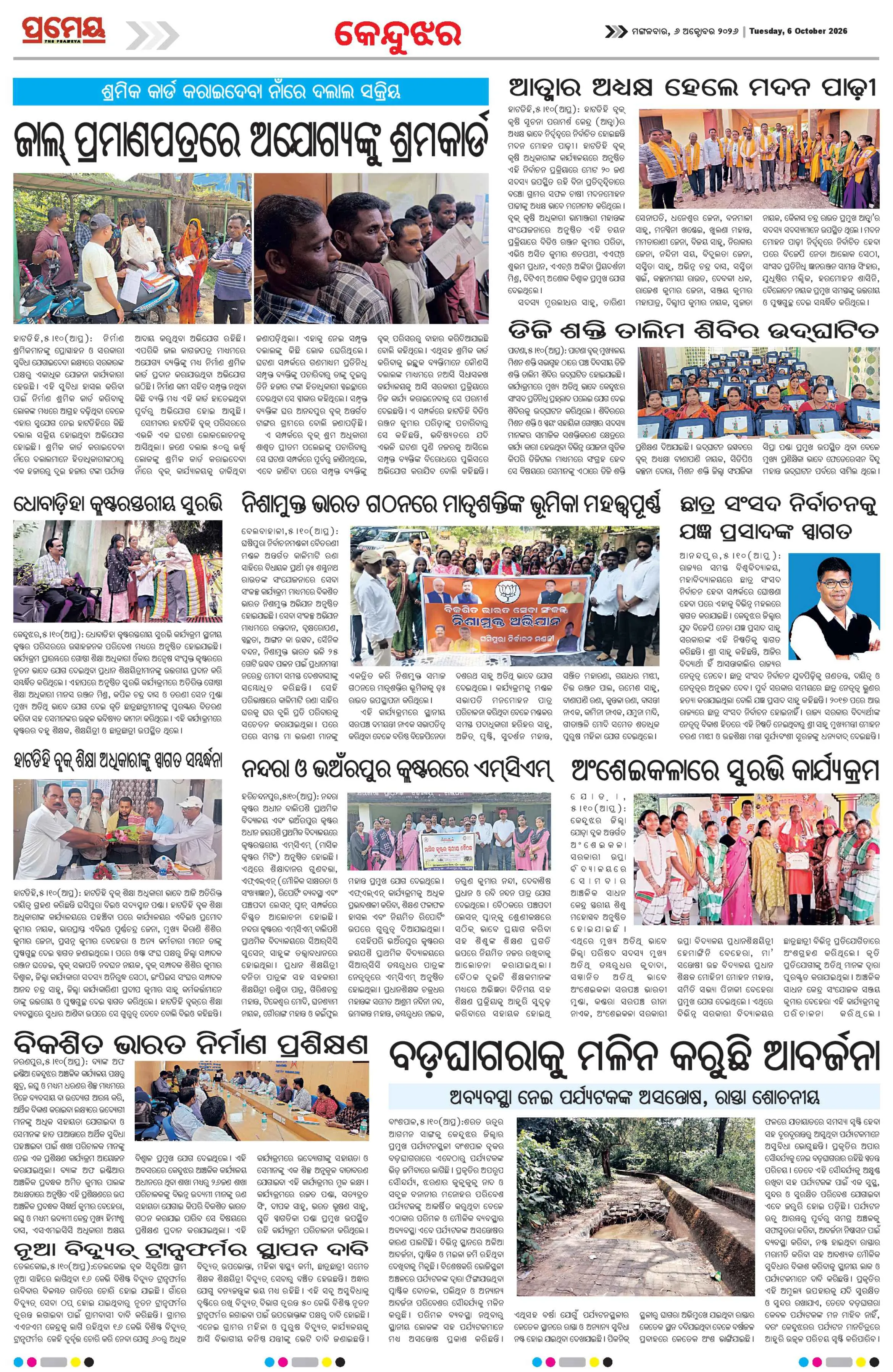 Page 9