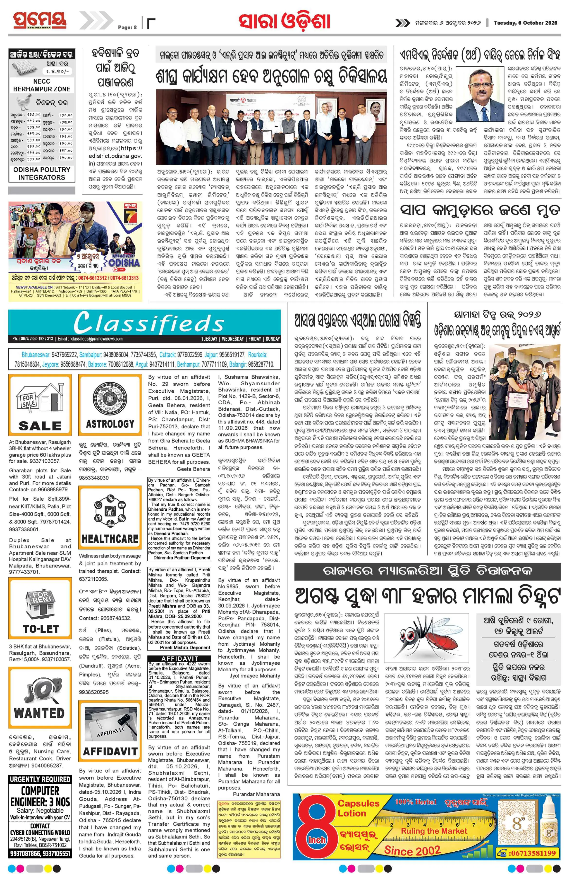 Page 14