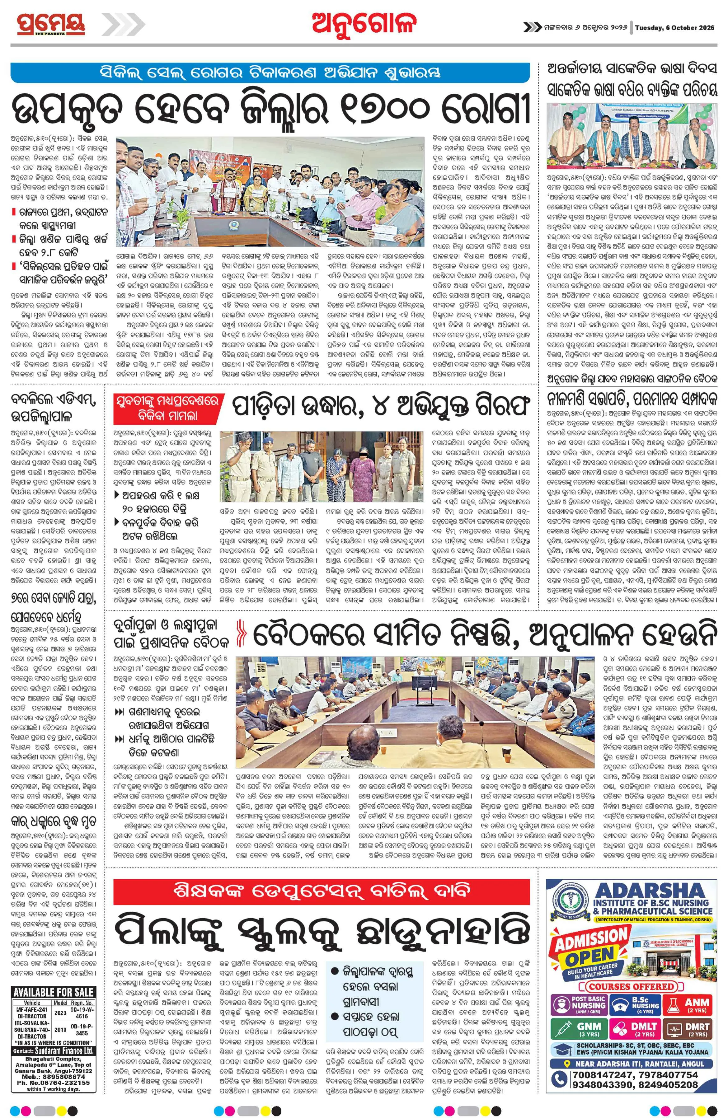 Page 4