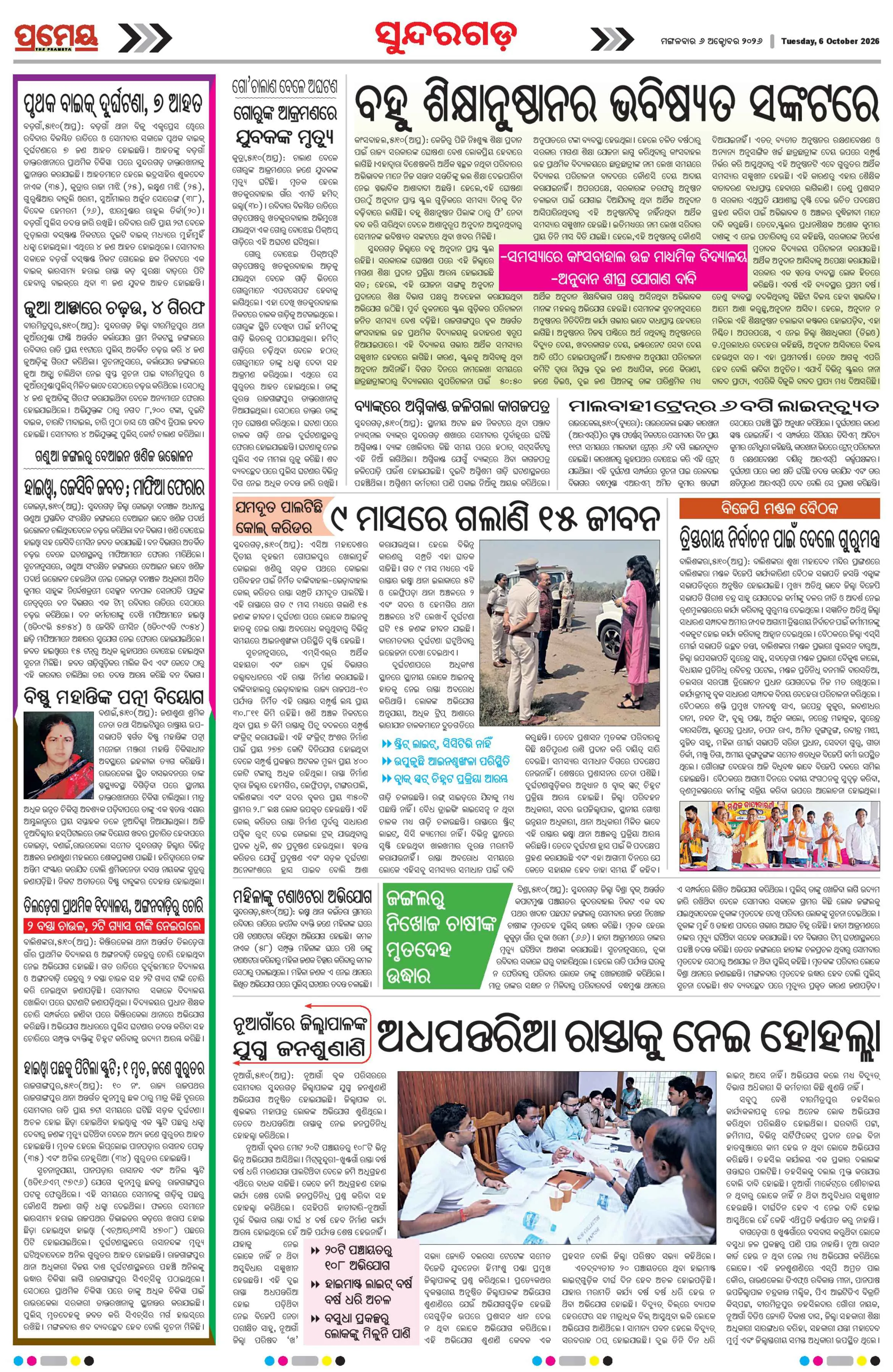 Page 9