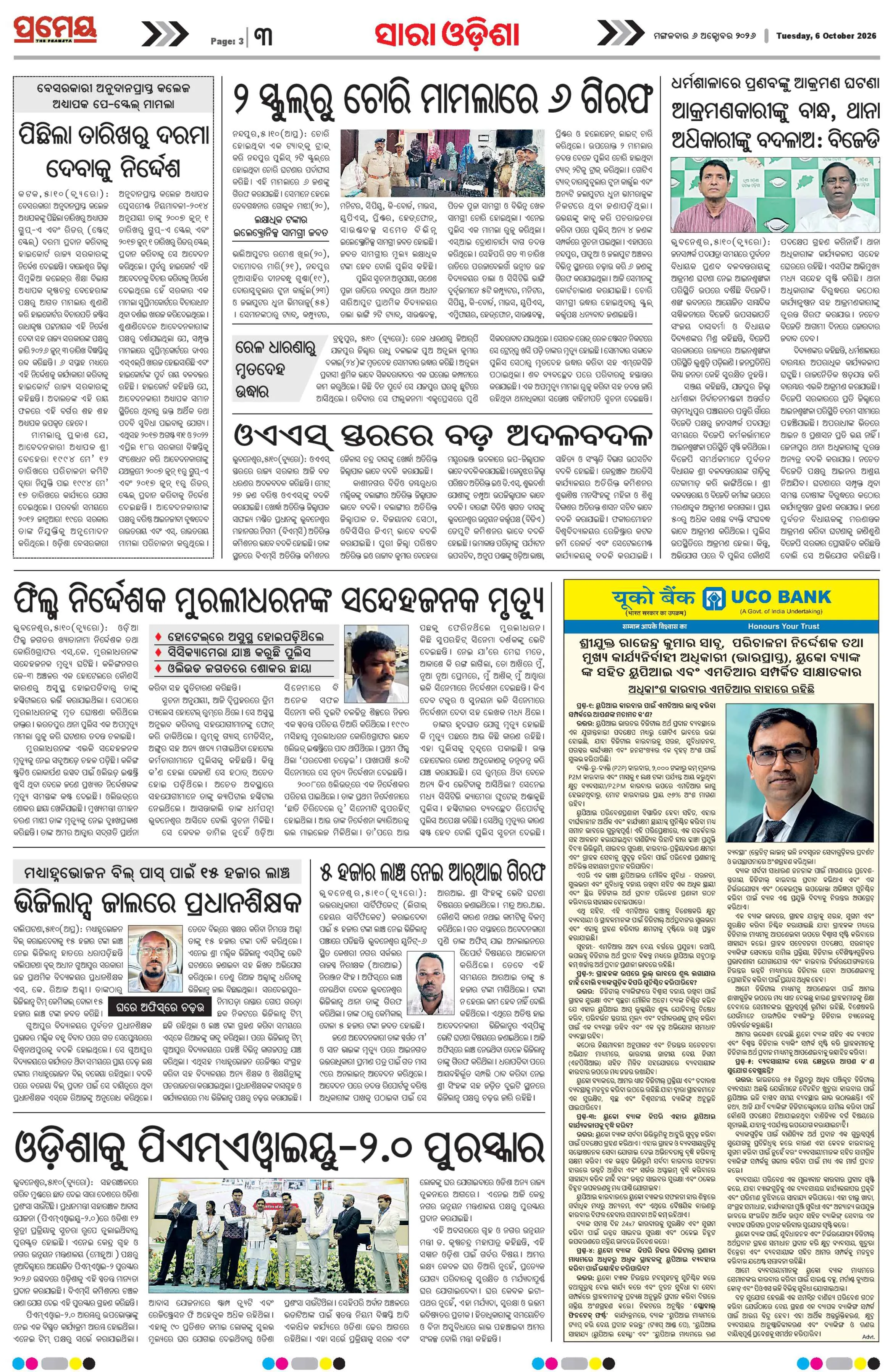 Page 5