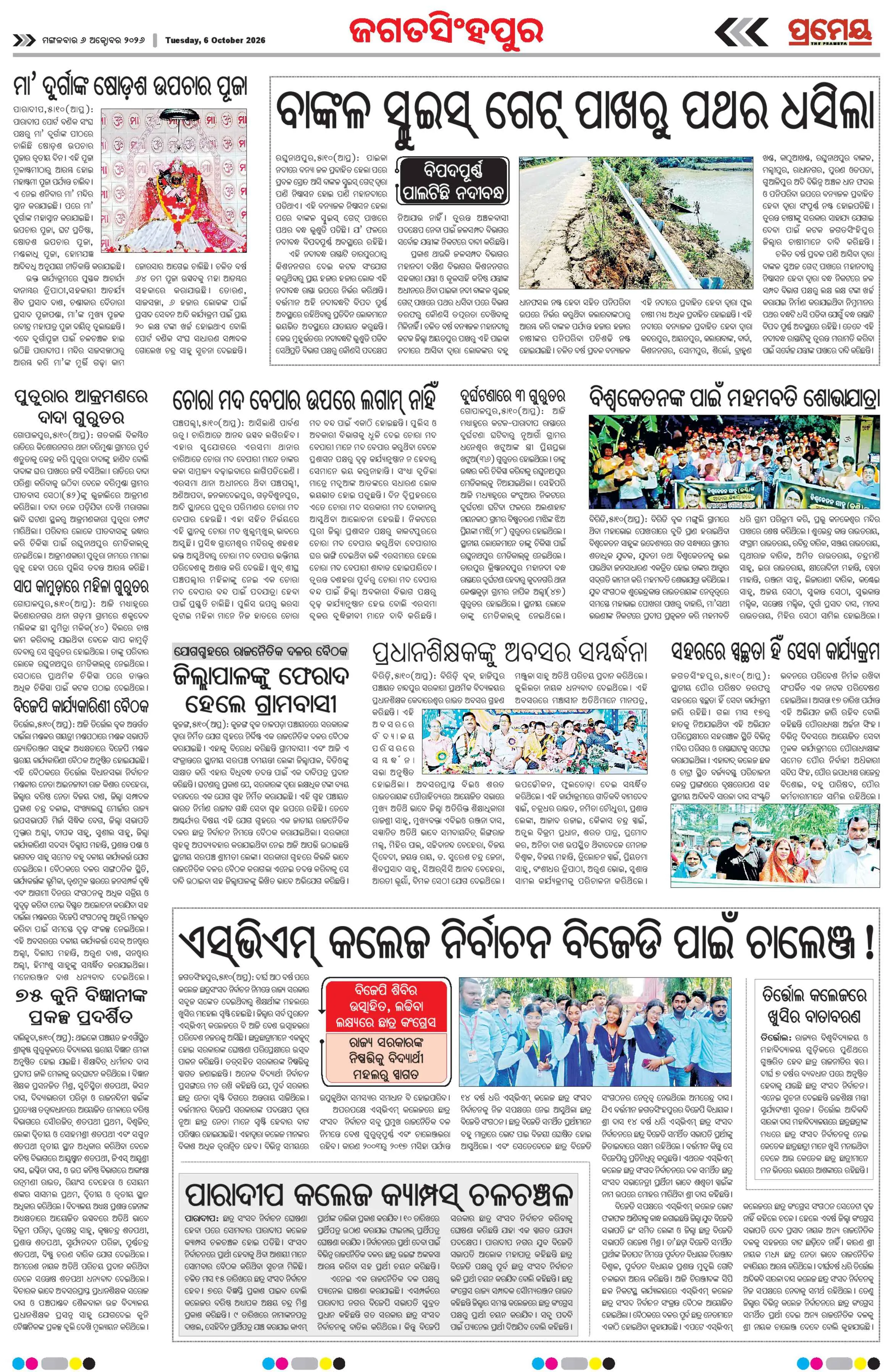 Page 18
