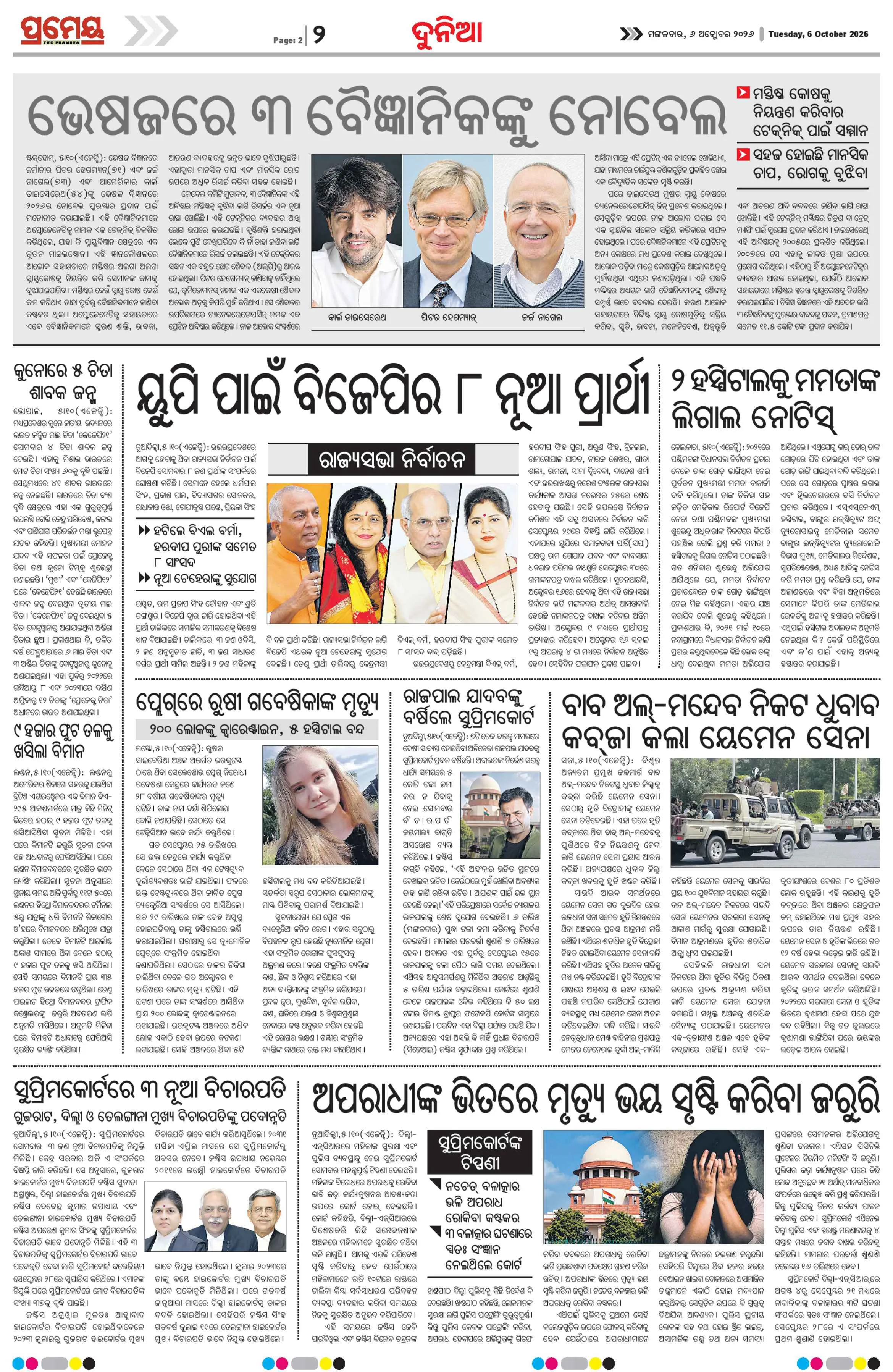 Page 2