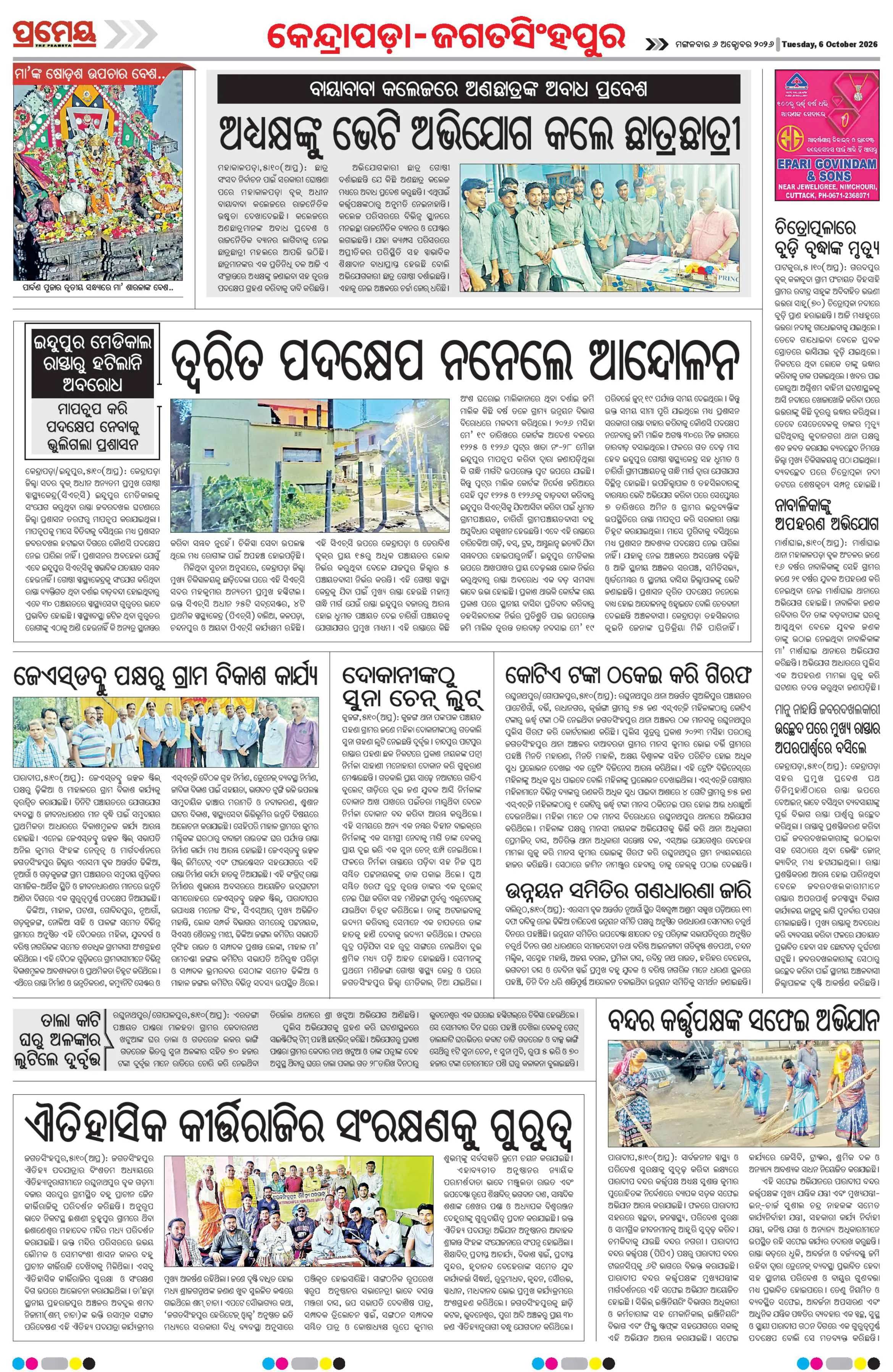Page 4