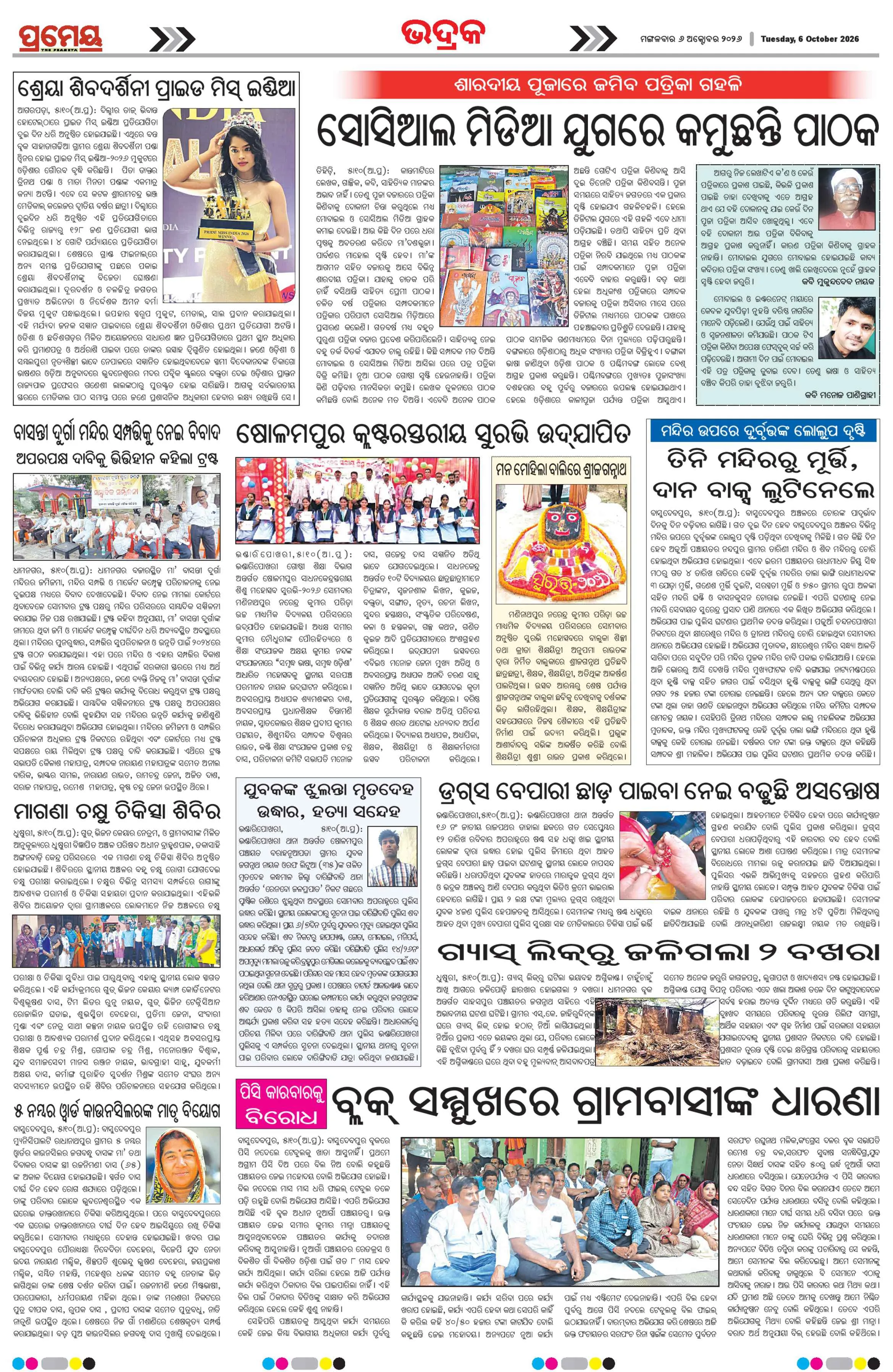 Page 18