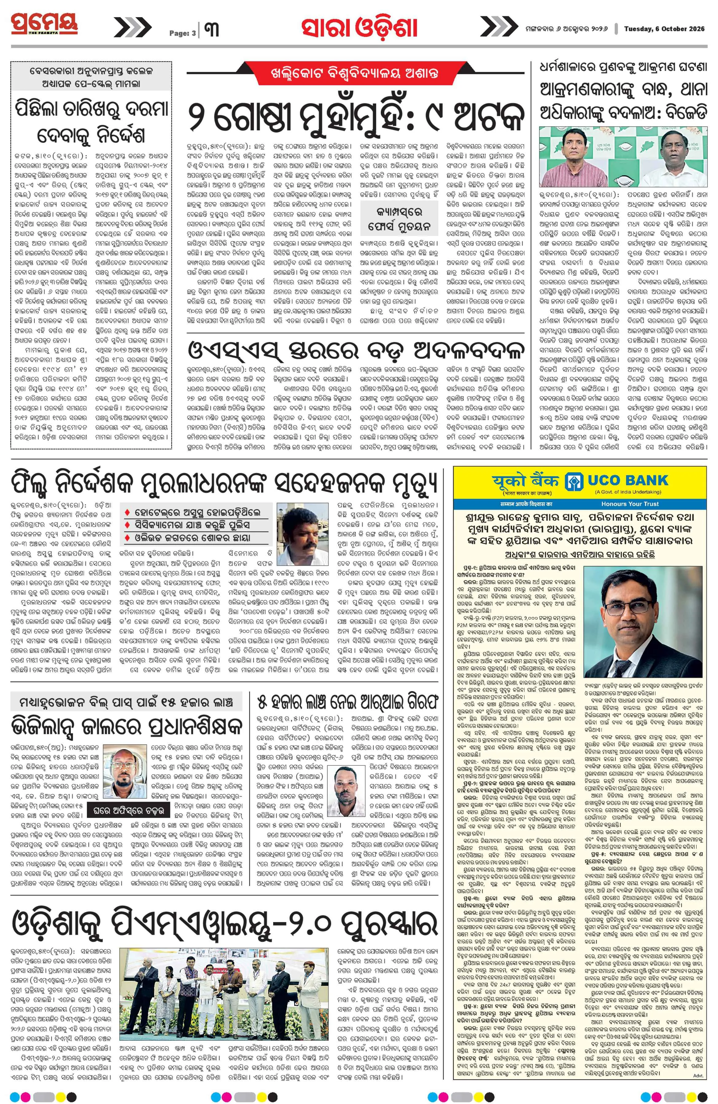Page 5