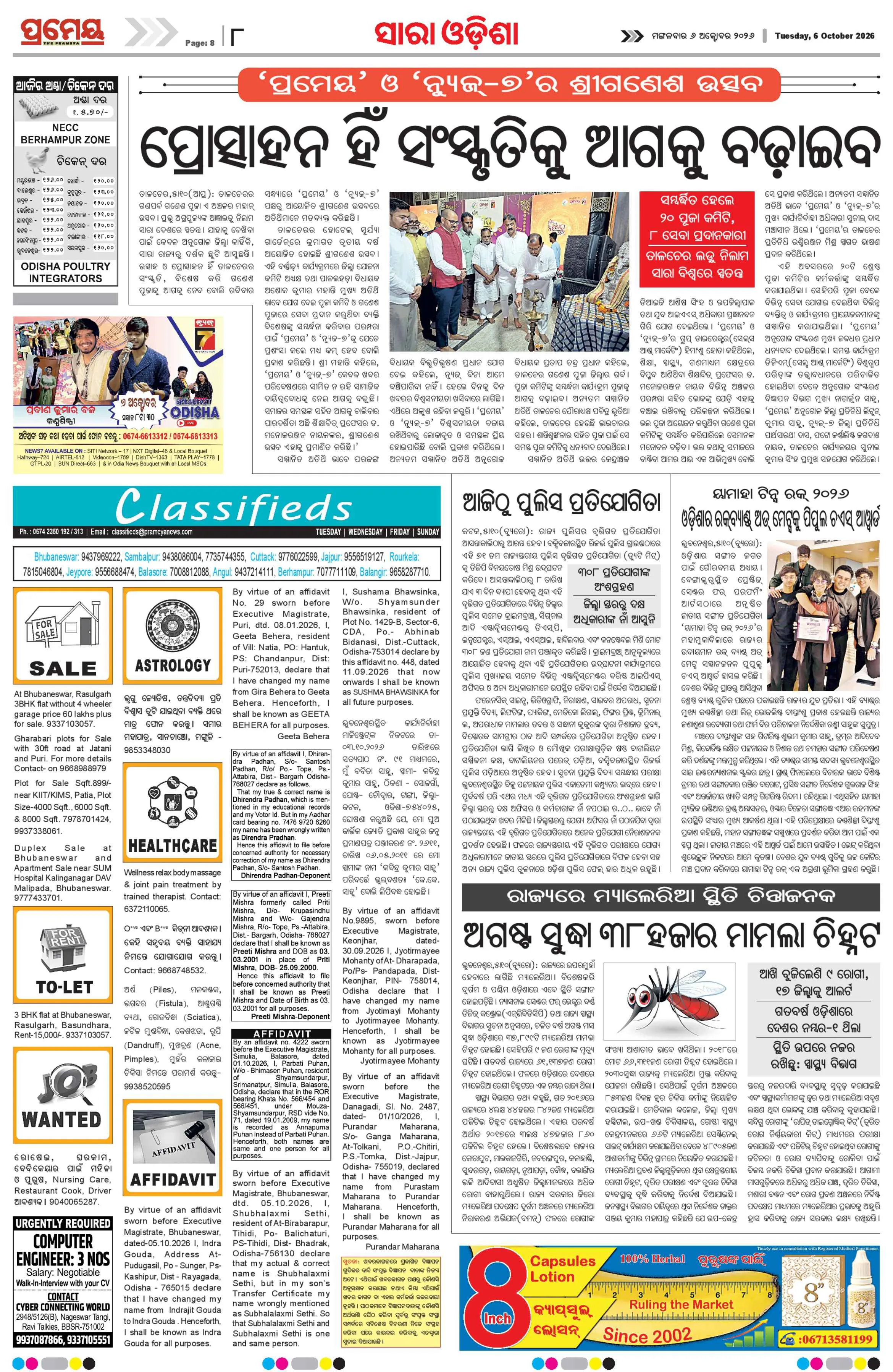 Page 14
