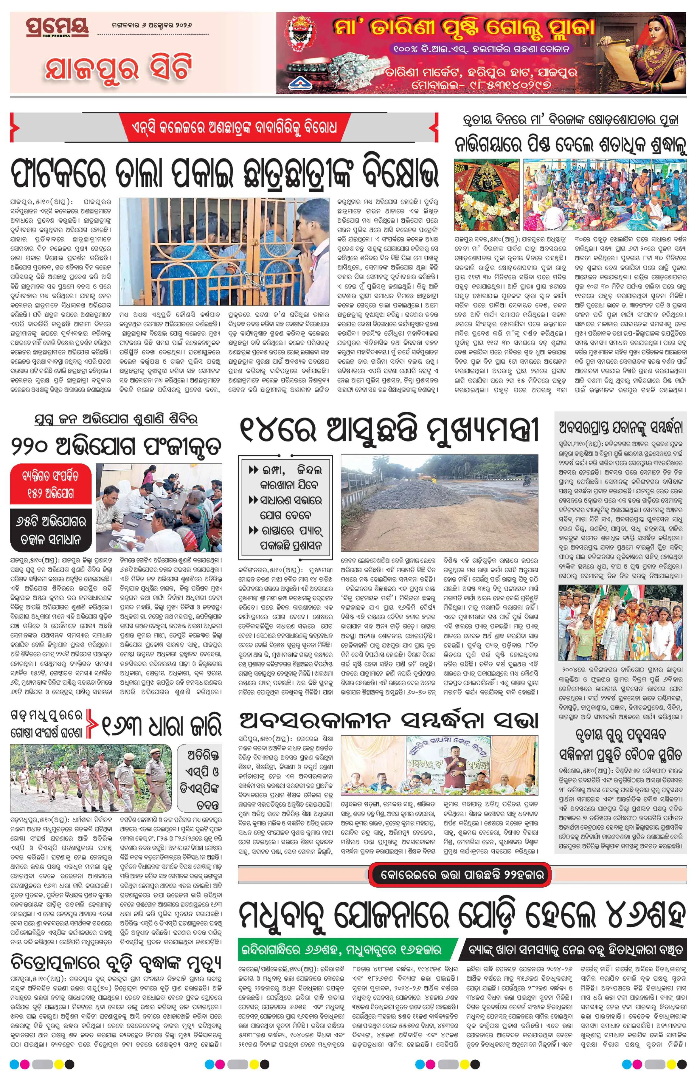Page 4