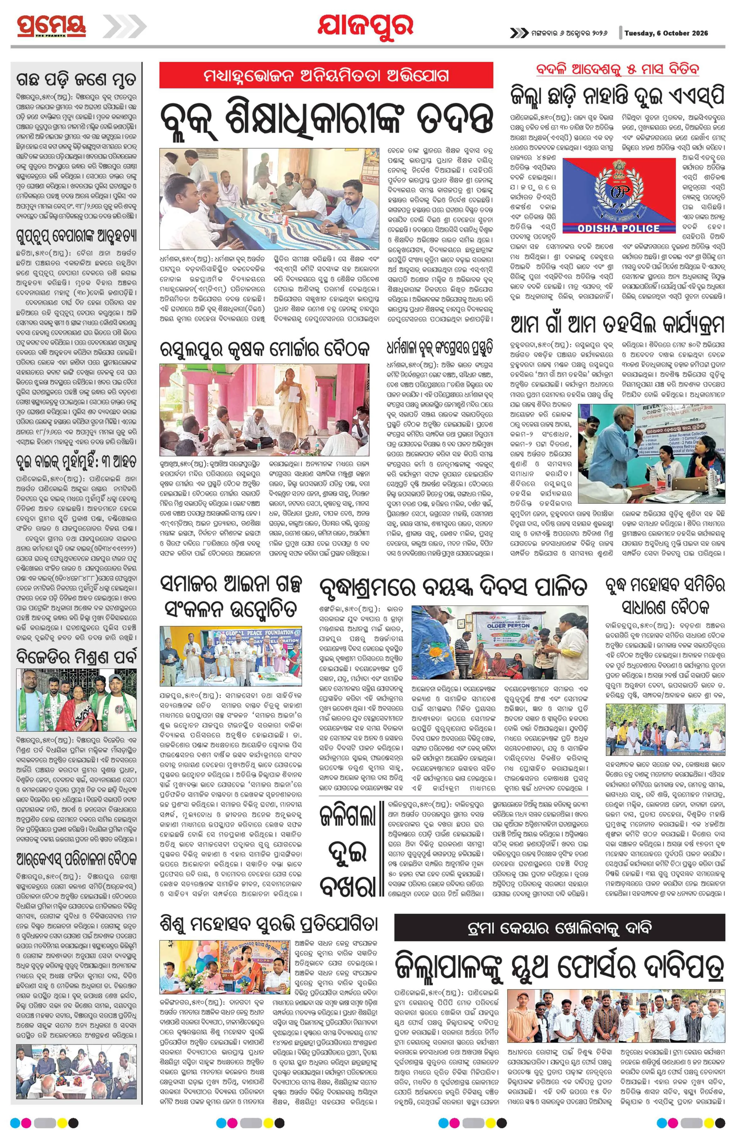 Page 9