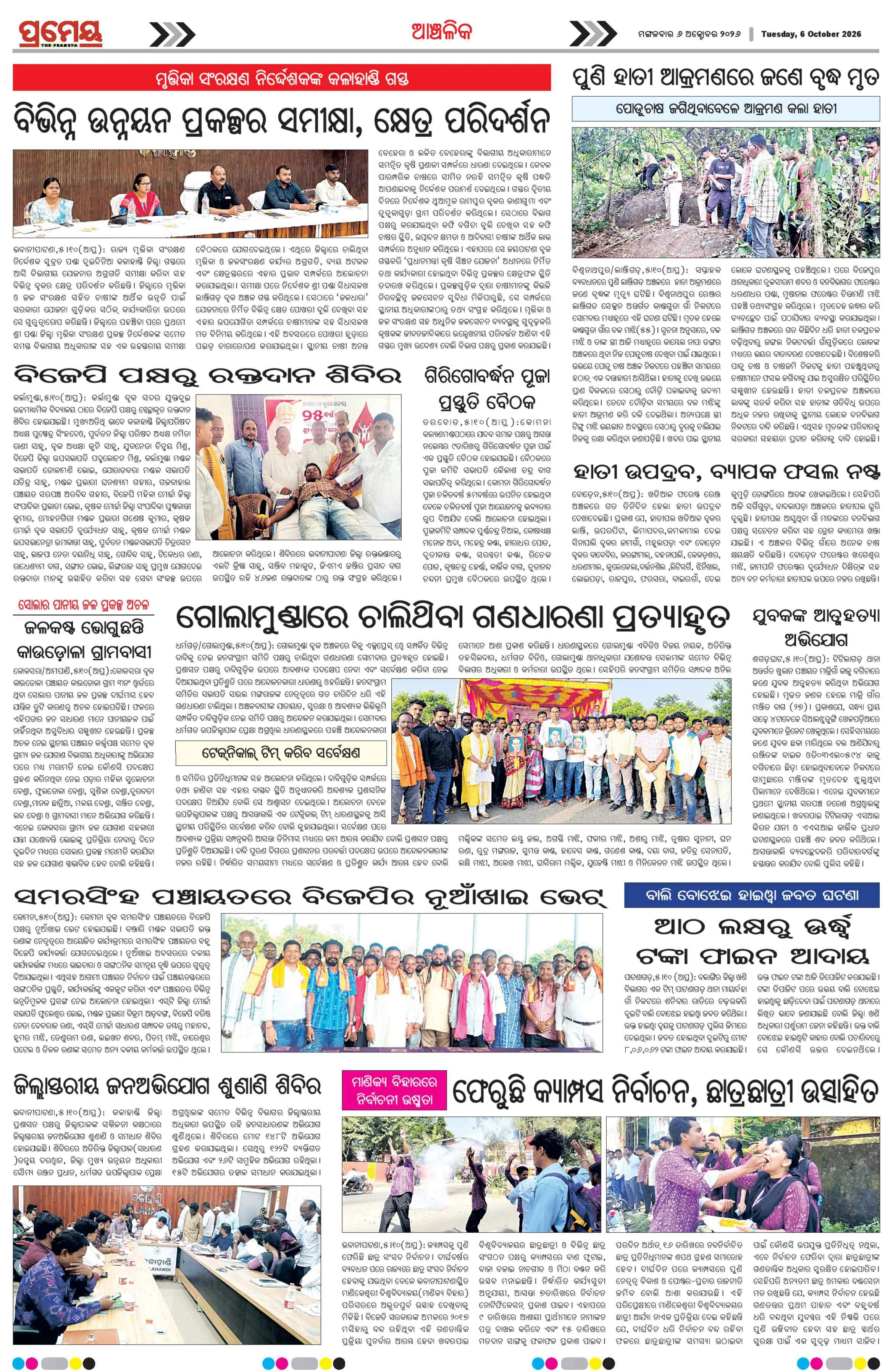 Page 19