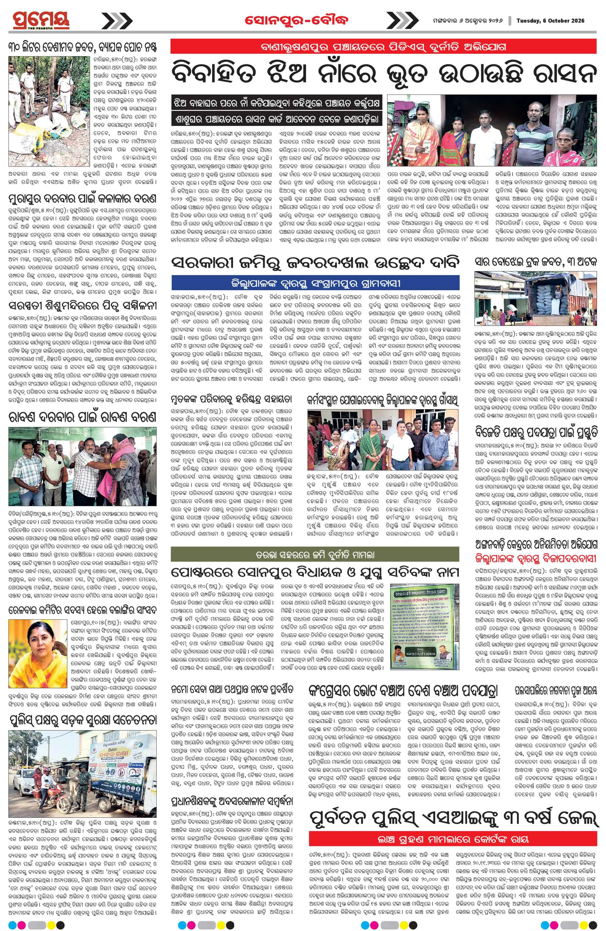 Page 20