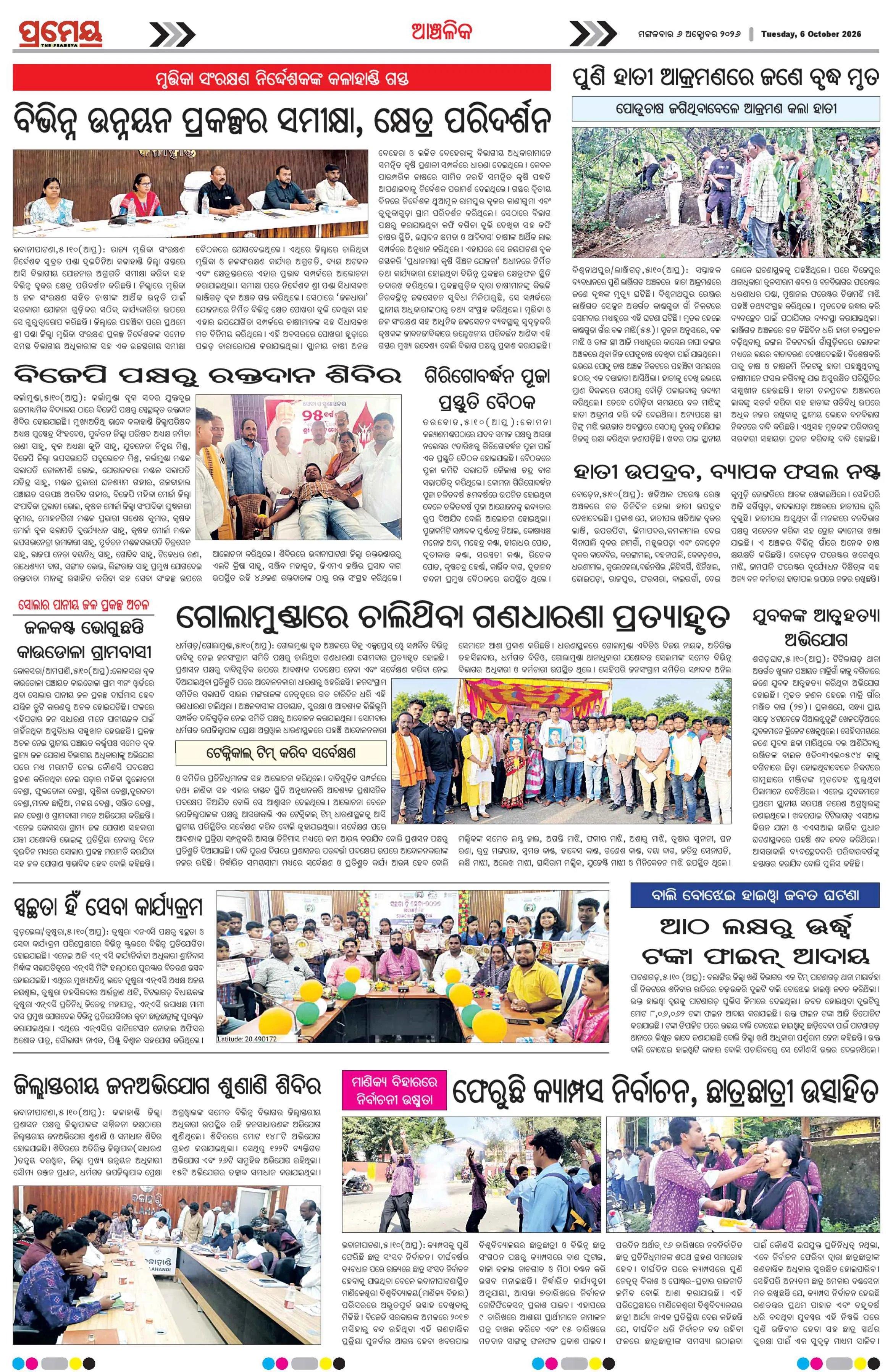 Page 9
