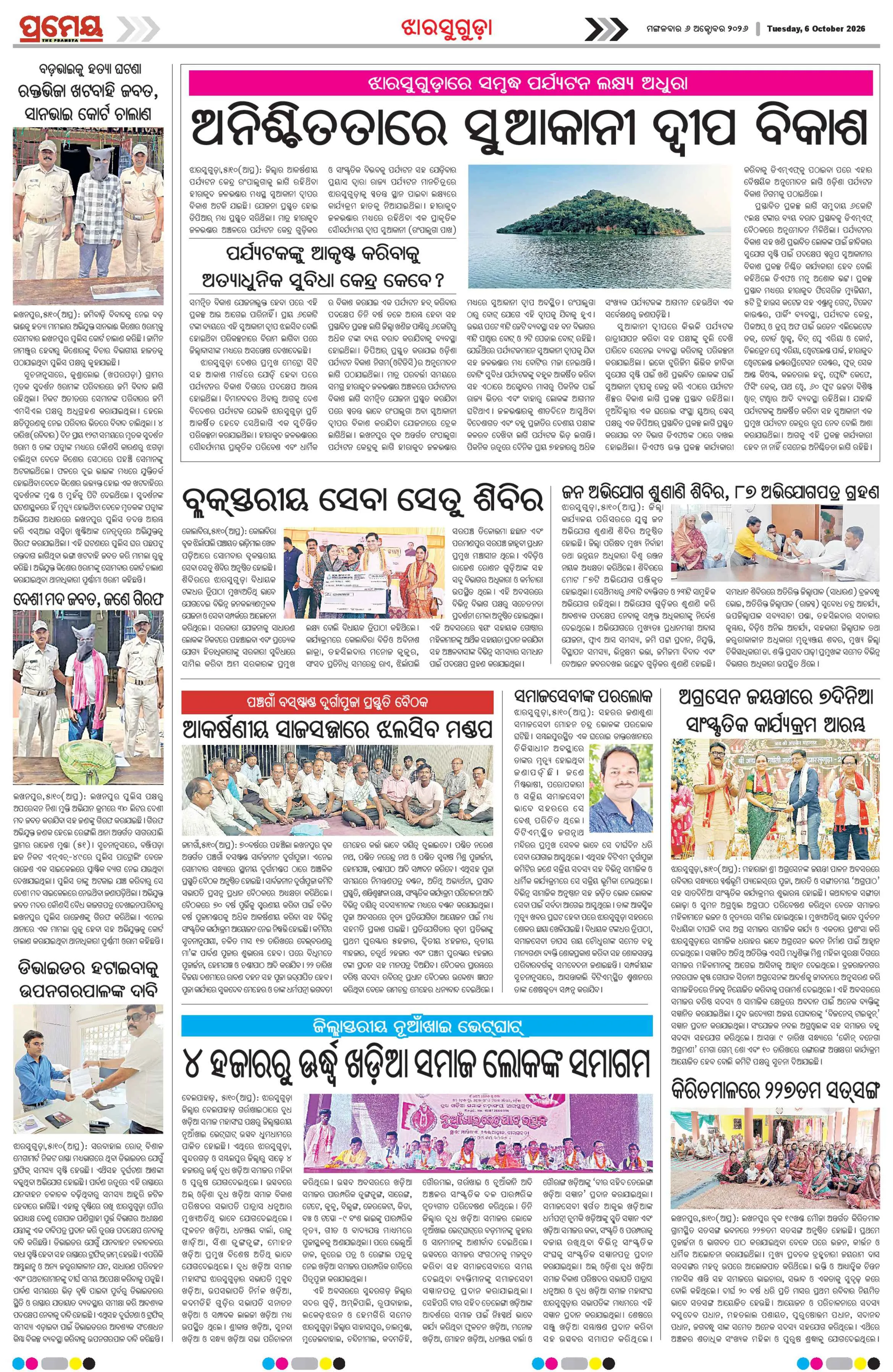 Page 18